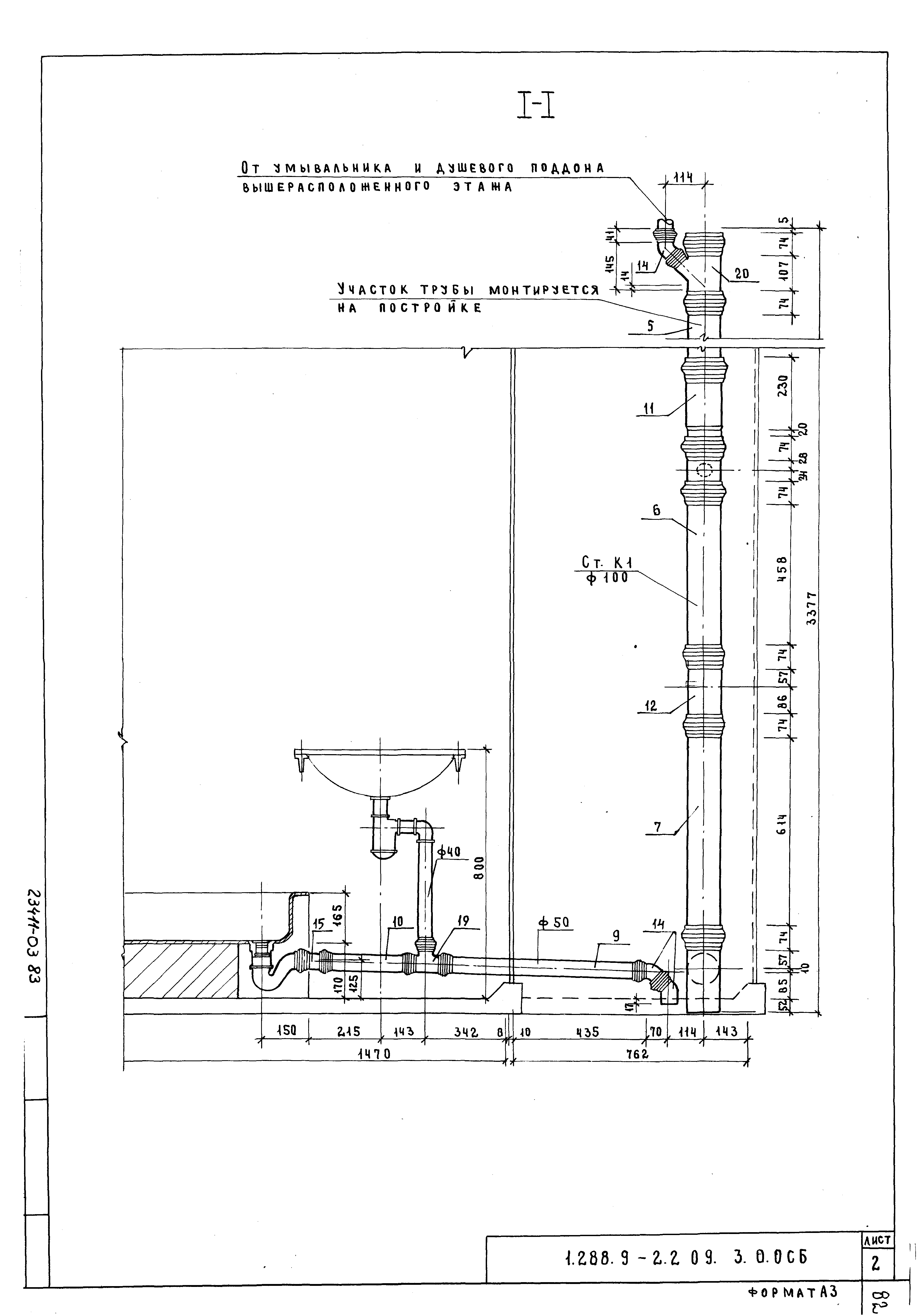 Серия 1.288.9-2