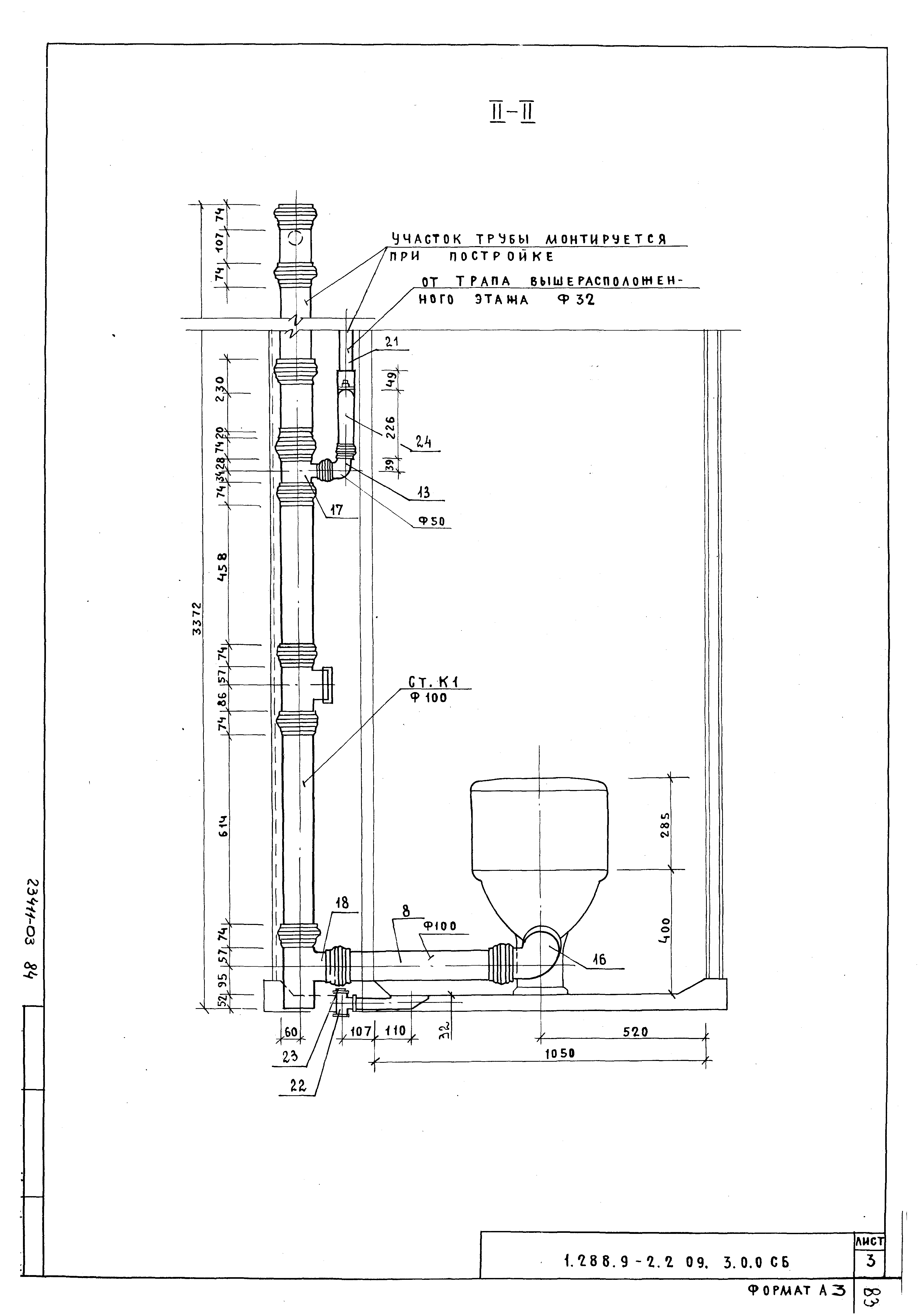 Серия 1.288.9-2