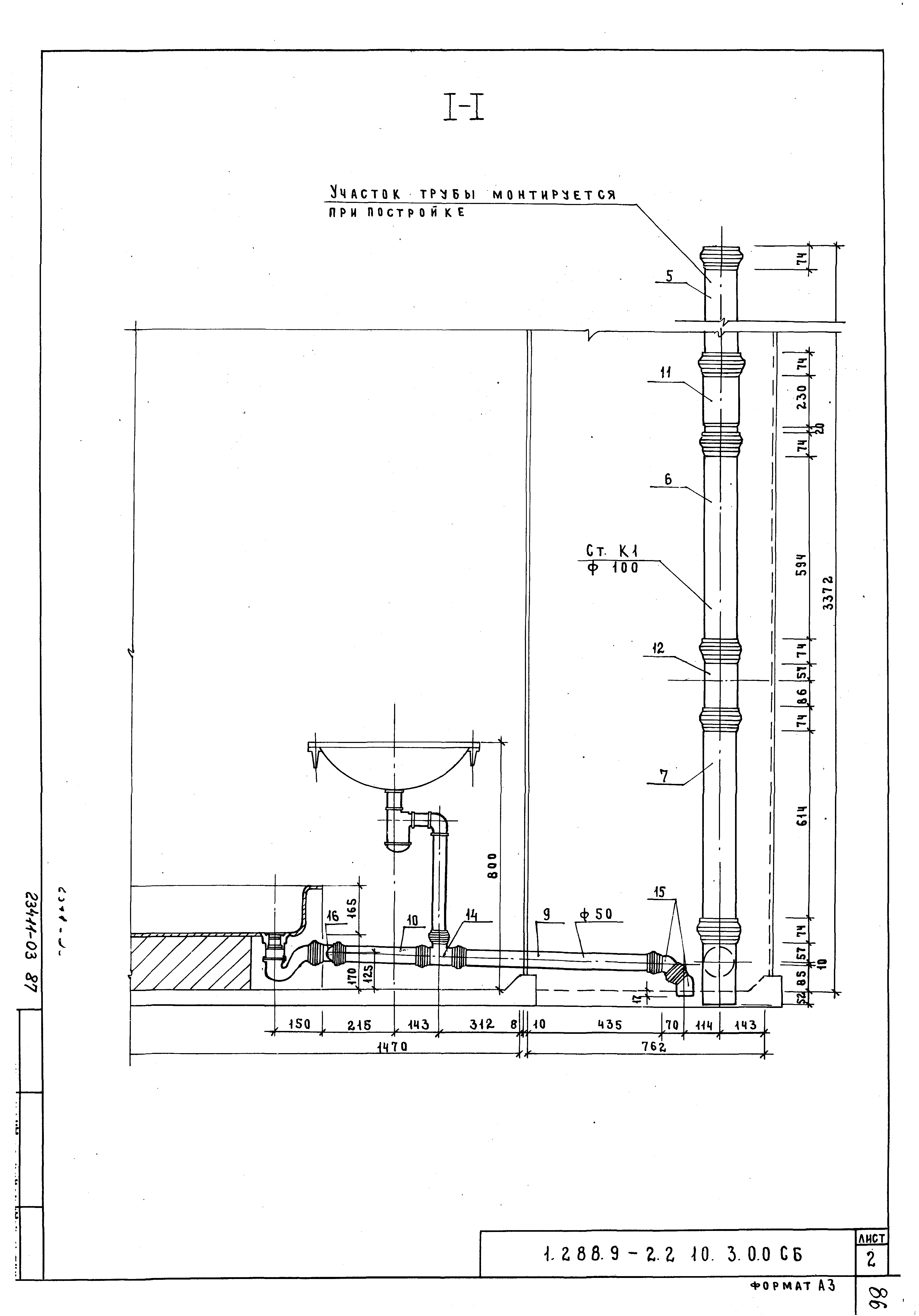 Серия 1.288.9-2