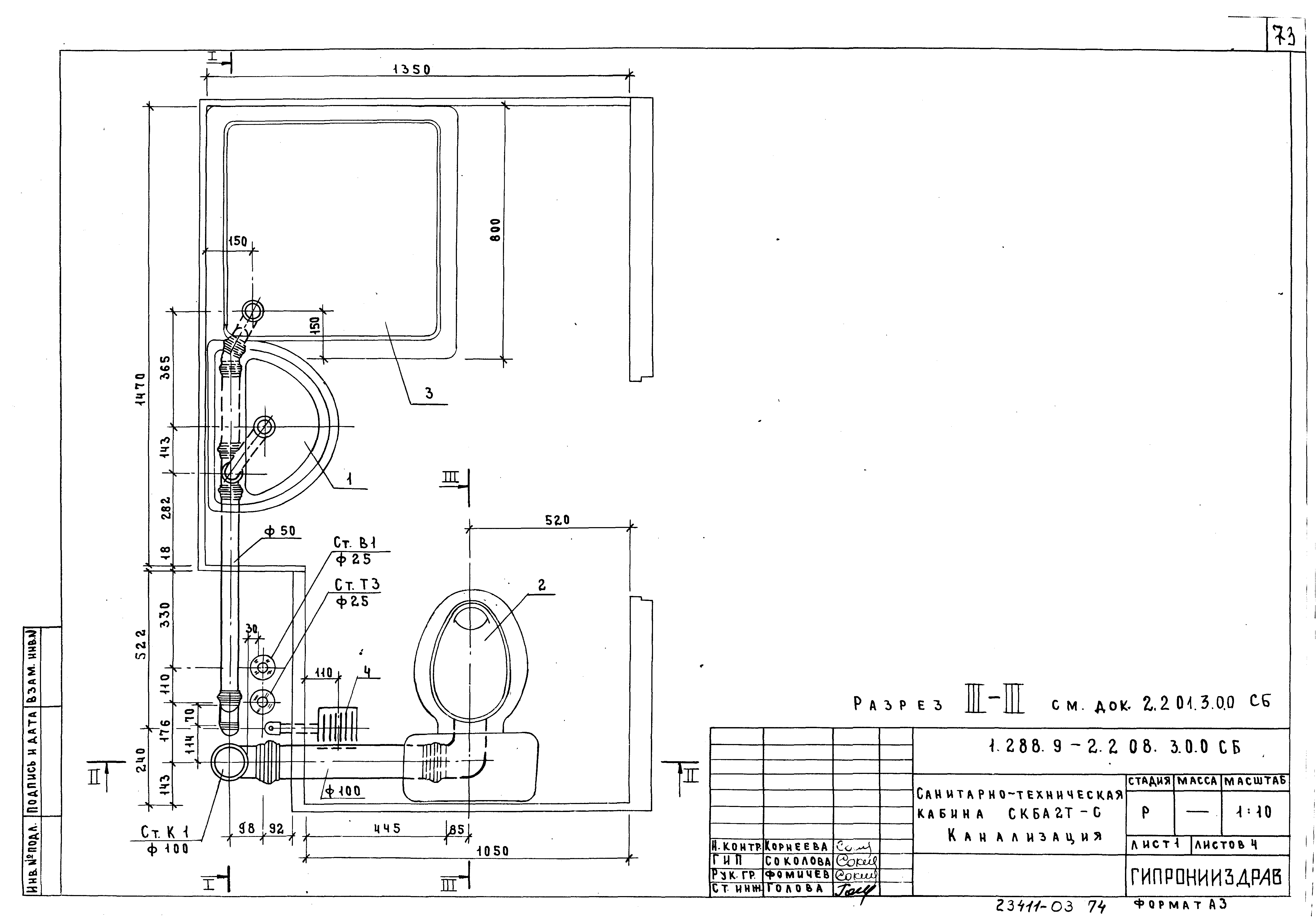 Серия 1.288.9-2