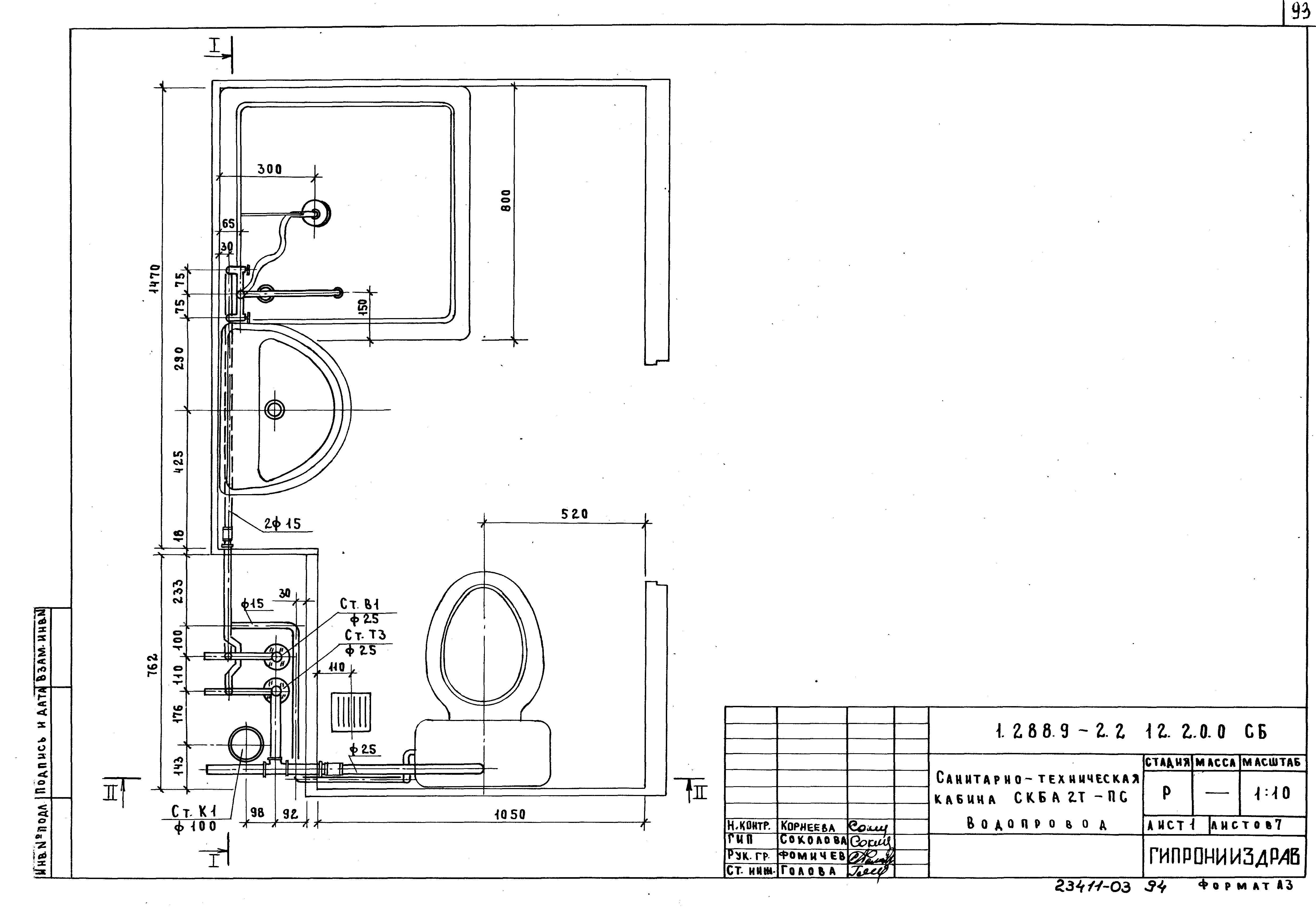 Серия 1.288.9-2