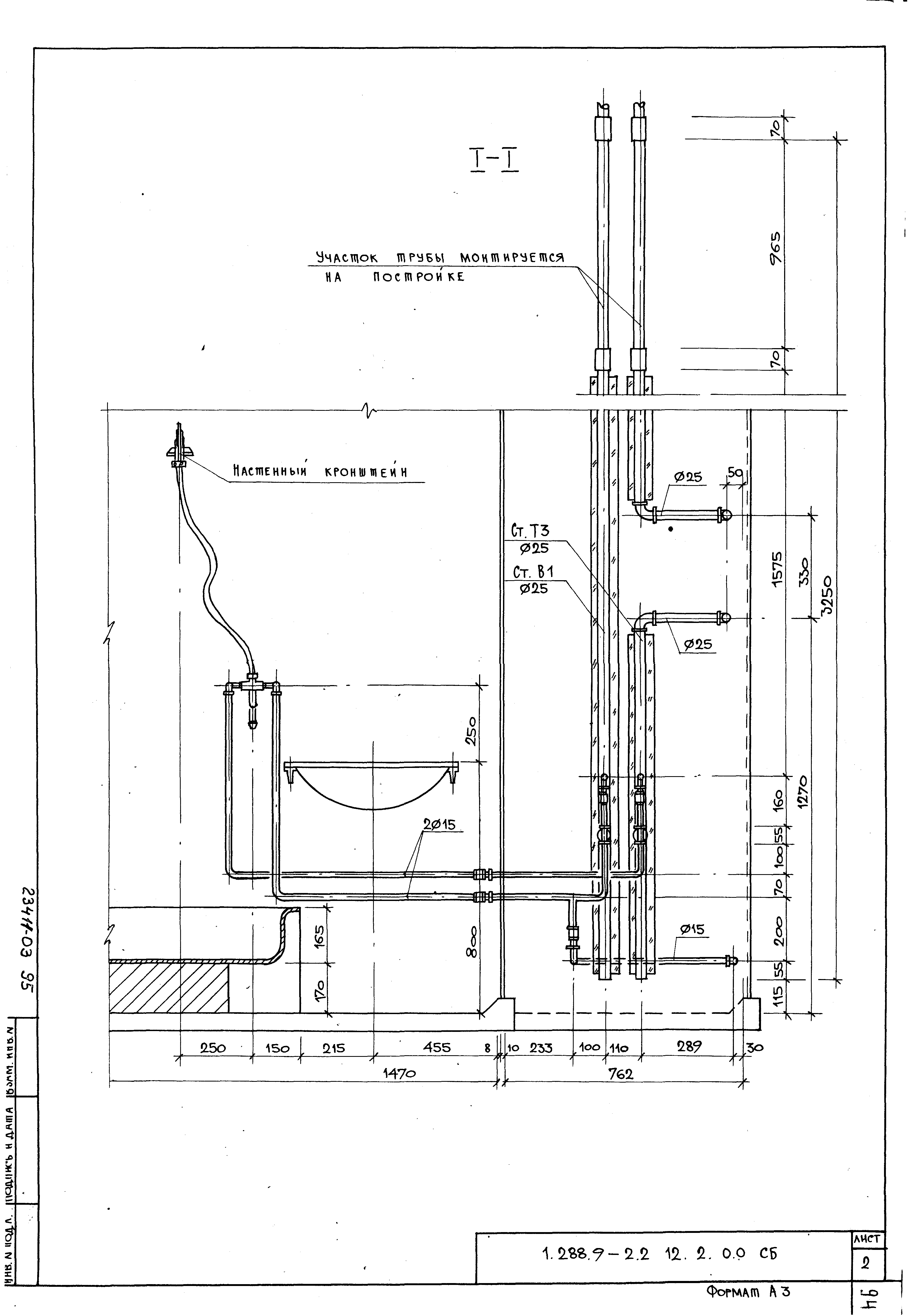 Серия 1.288.9-2