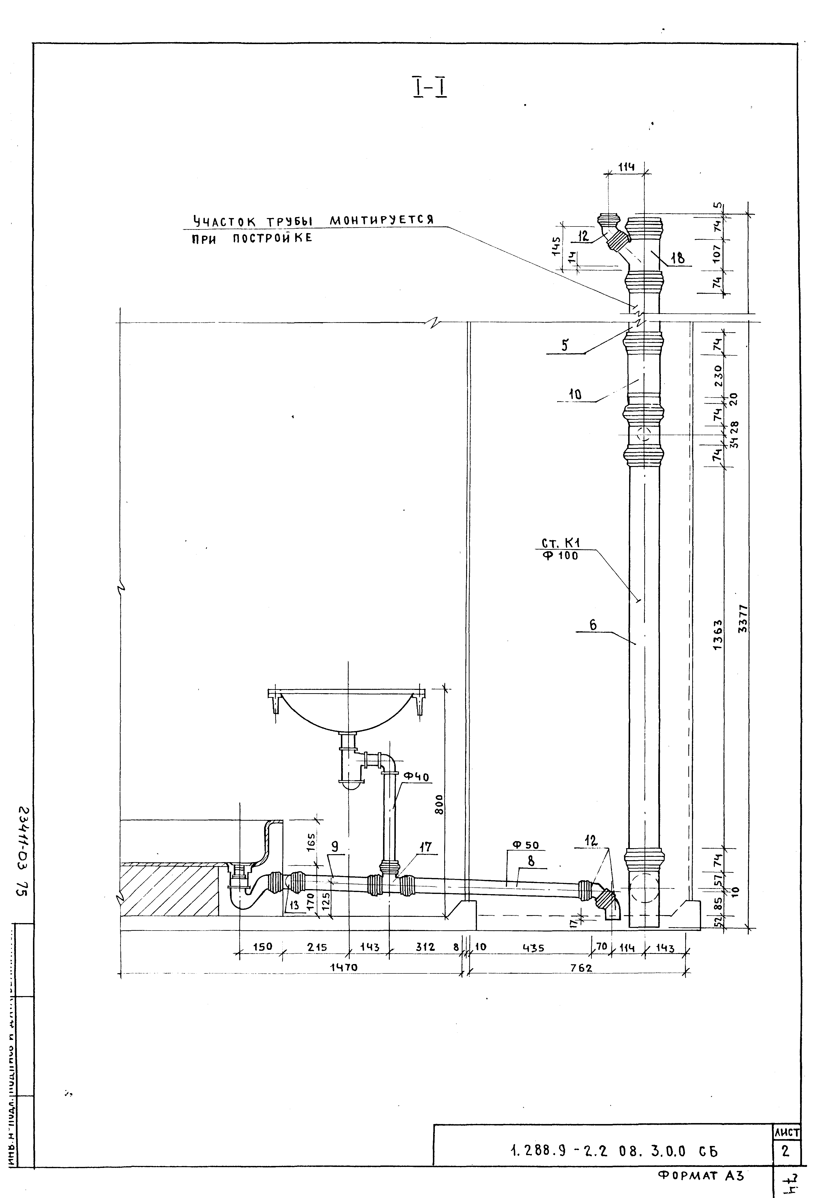 Серия 1.288.9-2