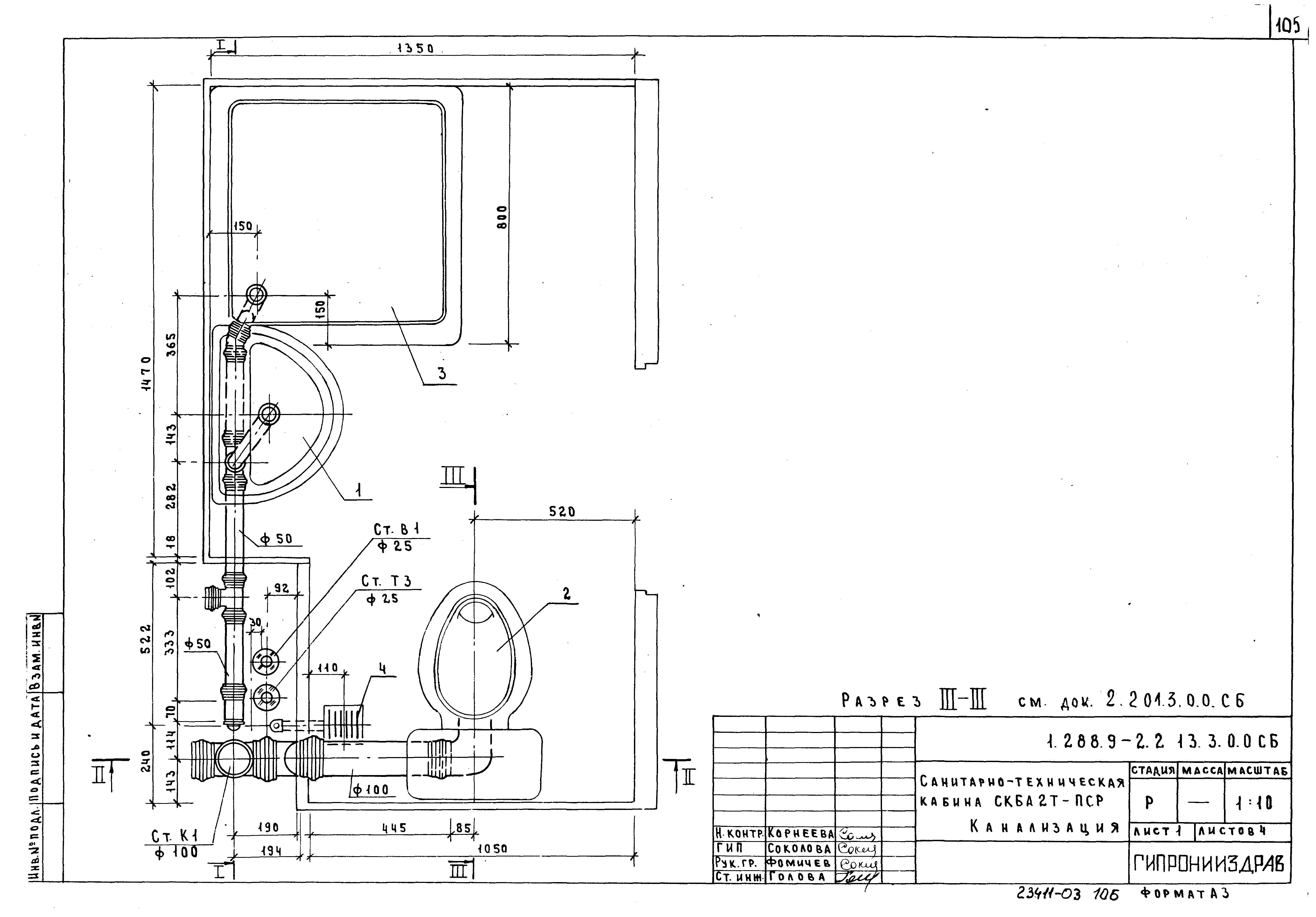 Серия 1.288.9-2