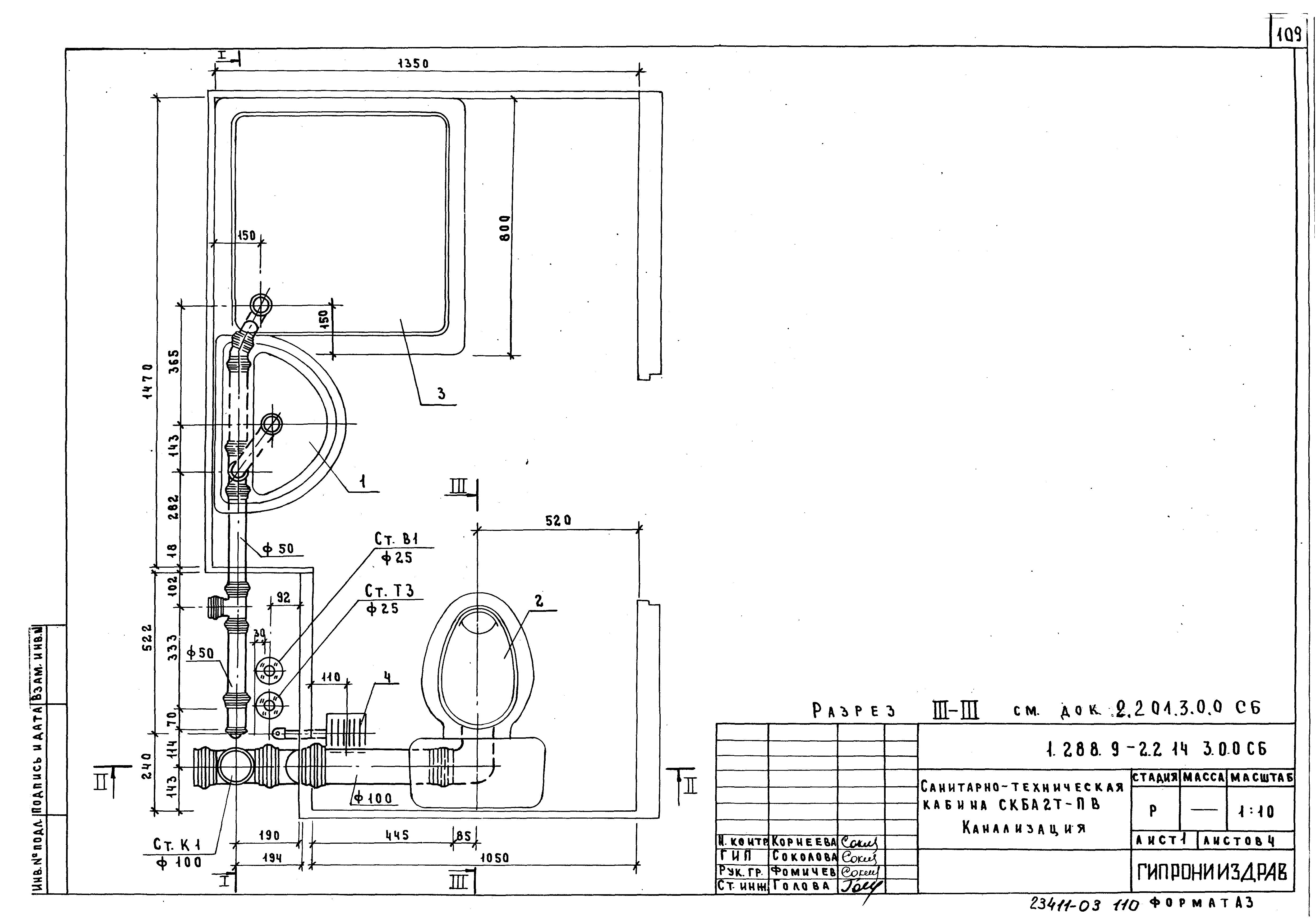 Серия 1.288.9-2