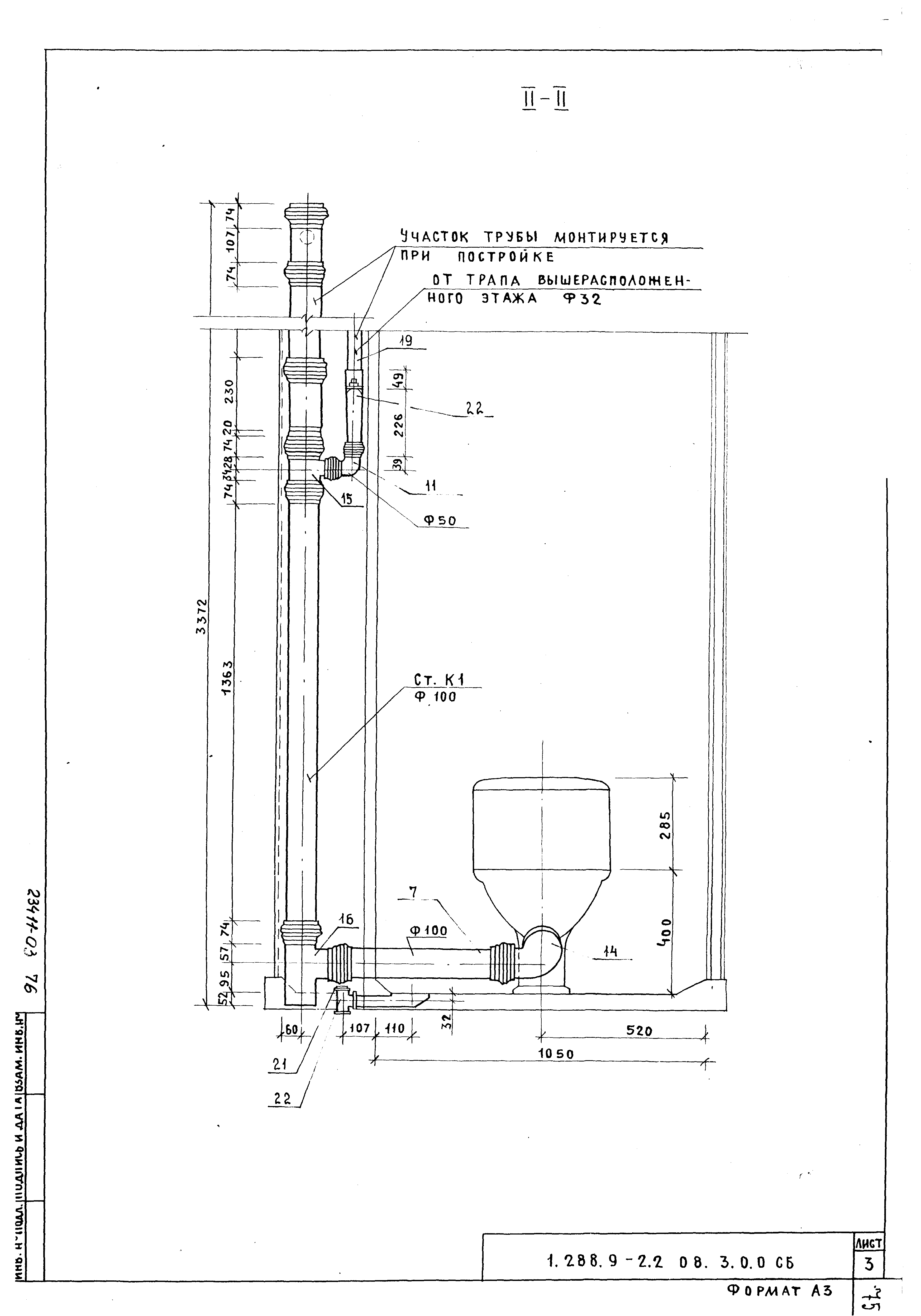 Серия 1.288.9-2