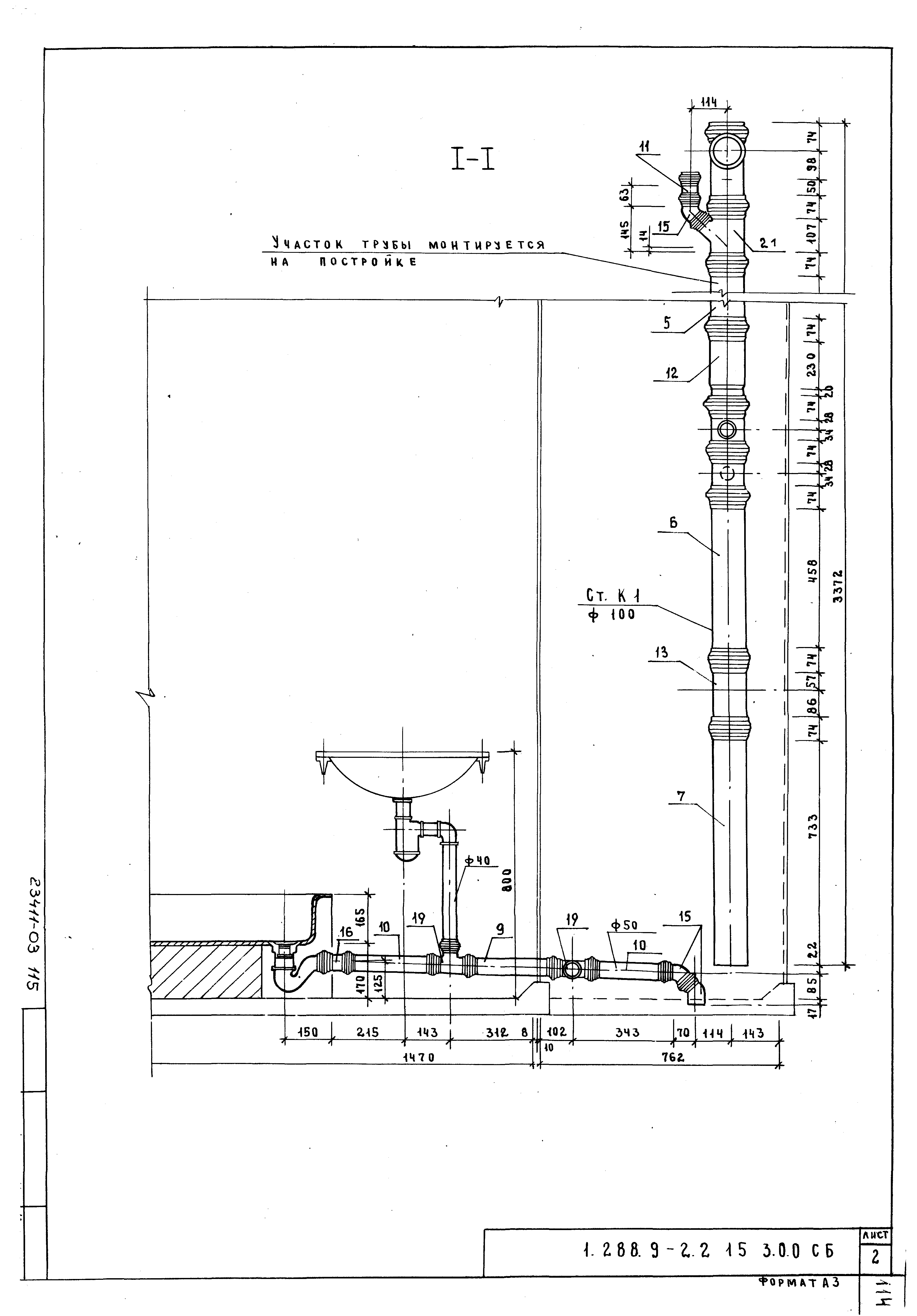 Серия 1.288.9-2