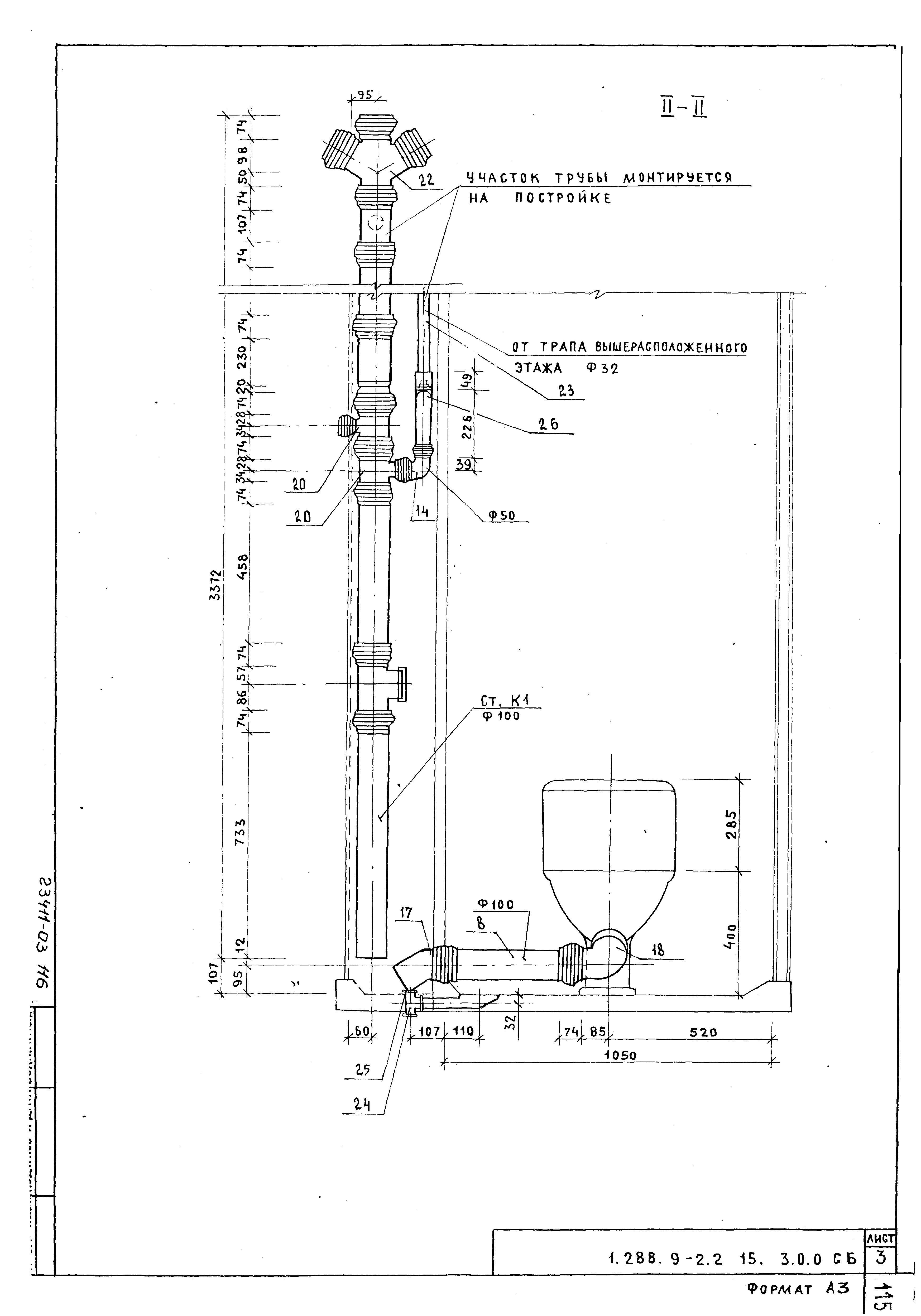 Серия 1.288.9-2