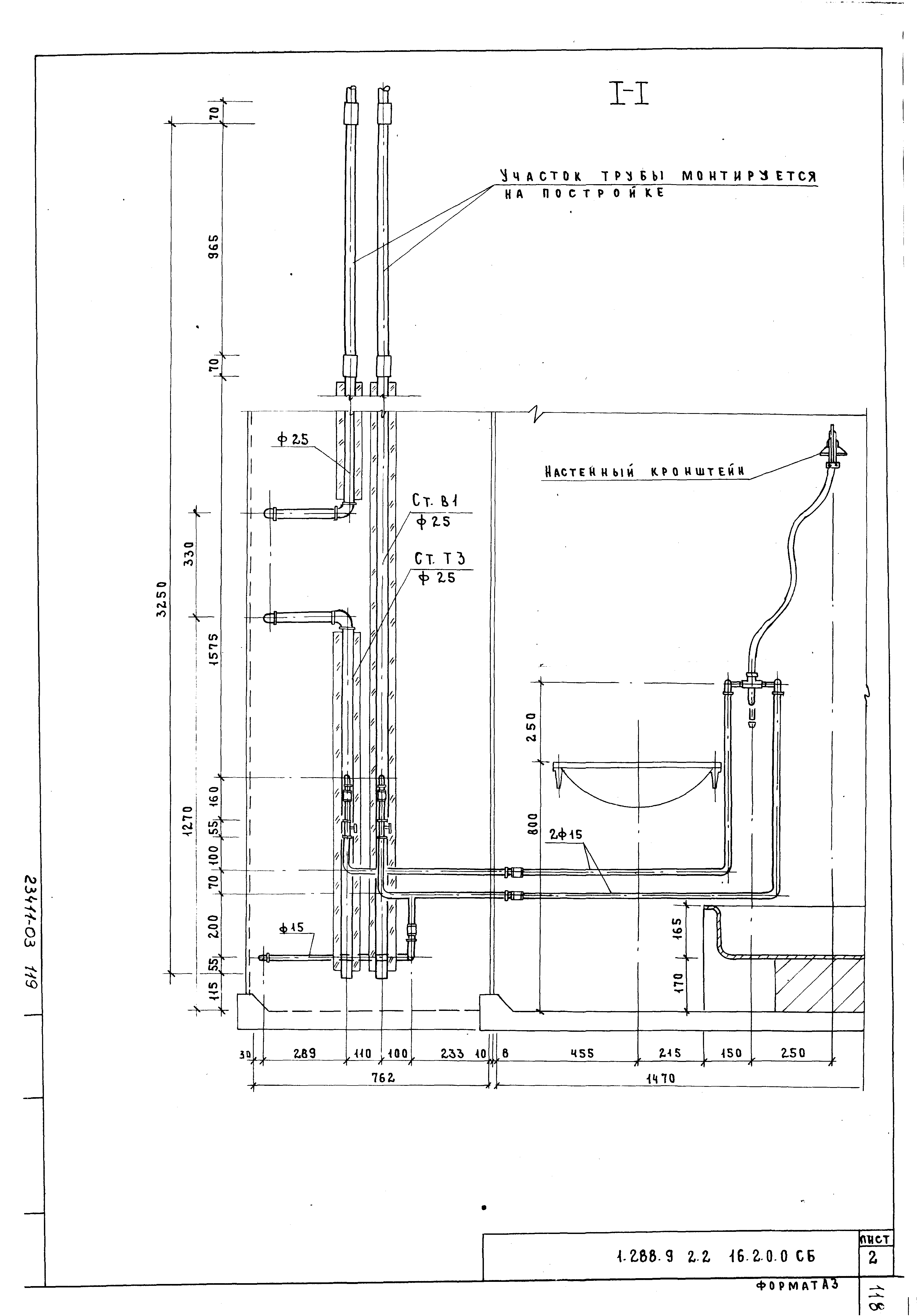 Серия 1.288.9-2