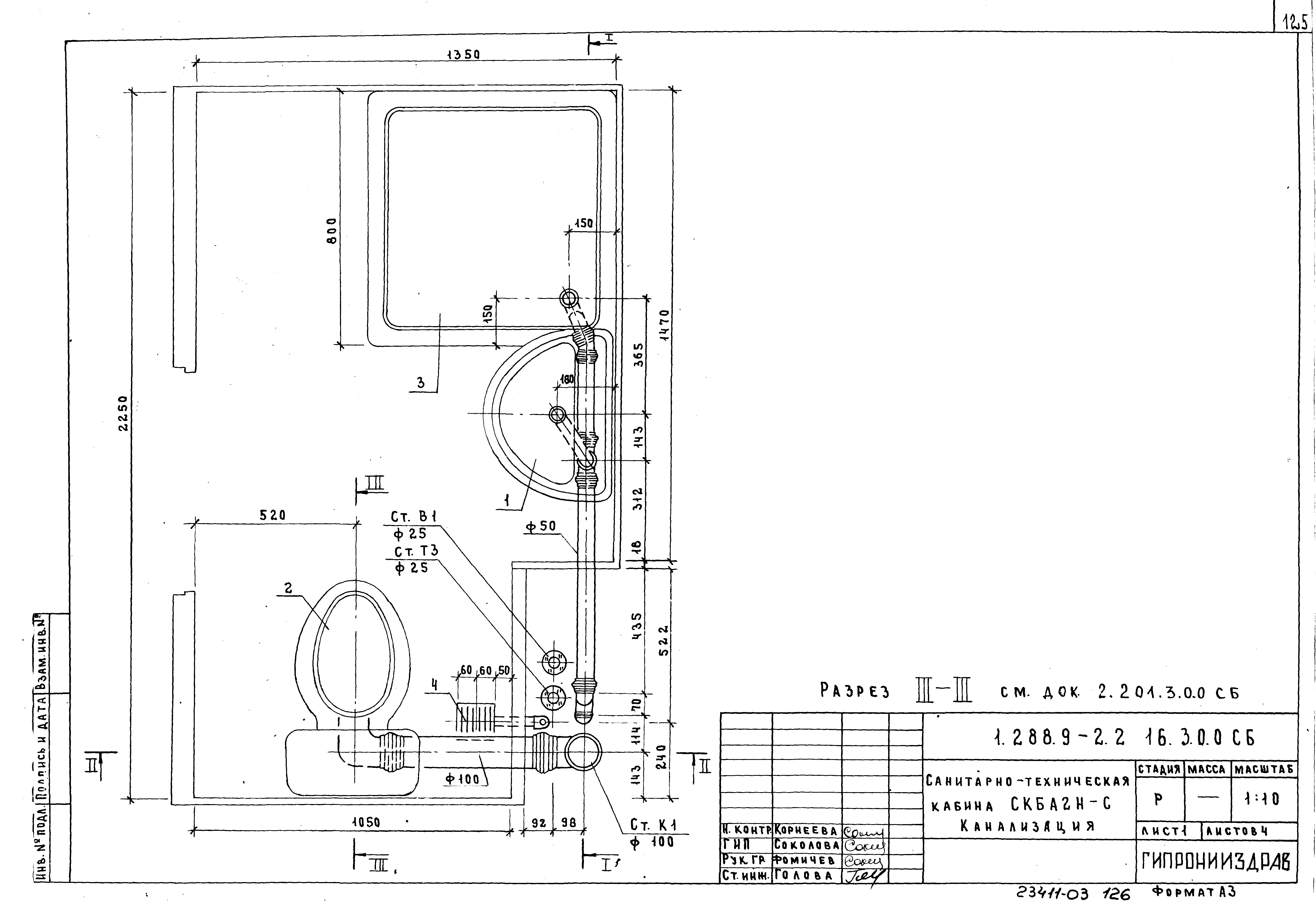 Серия 1.288.9-2