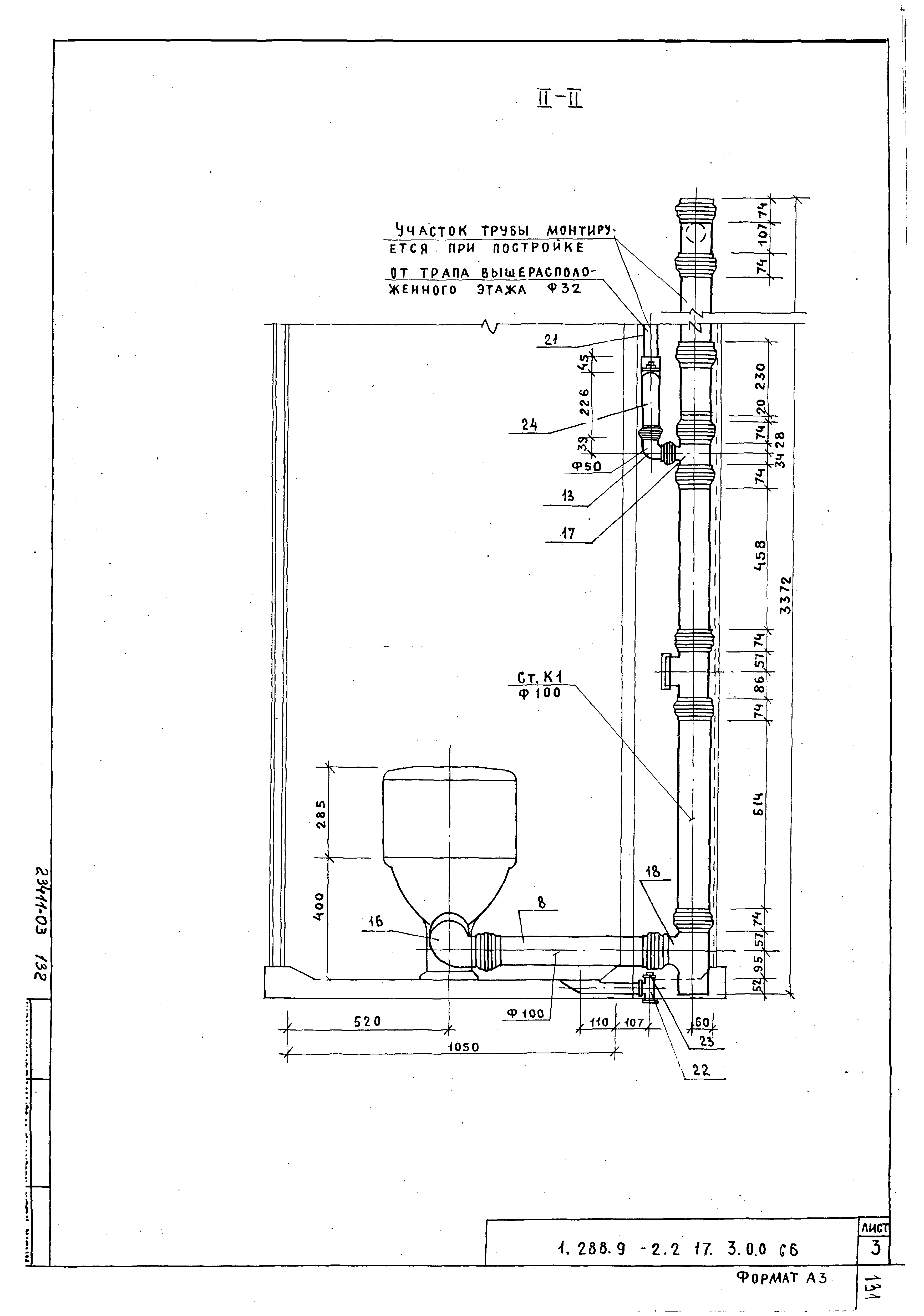 Серия 1.288.9-2