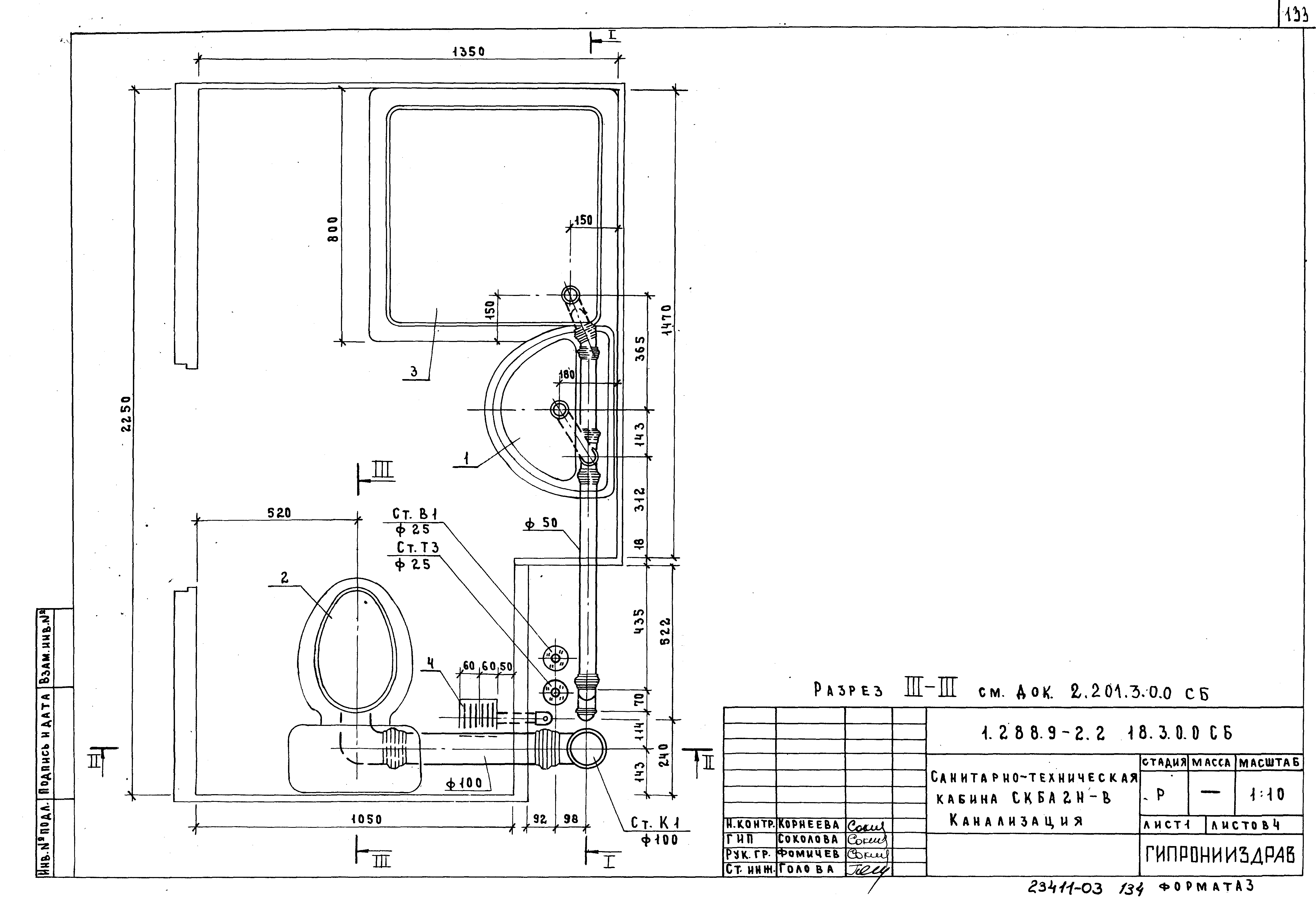 Серия 1.288.9-2