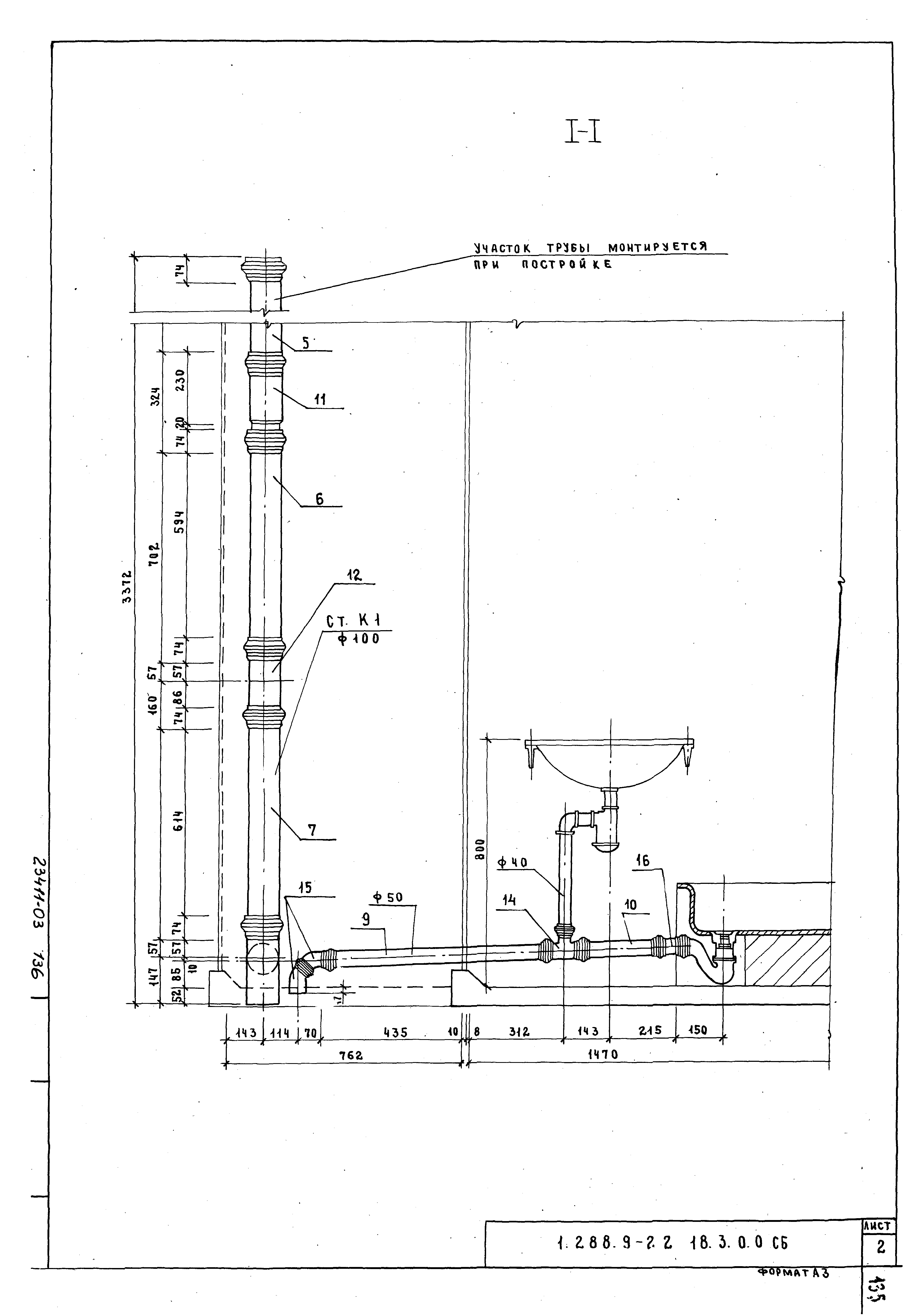 Серия 1.288.9-2