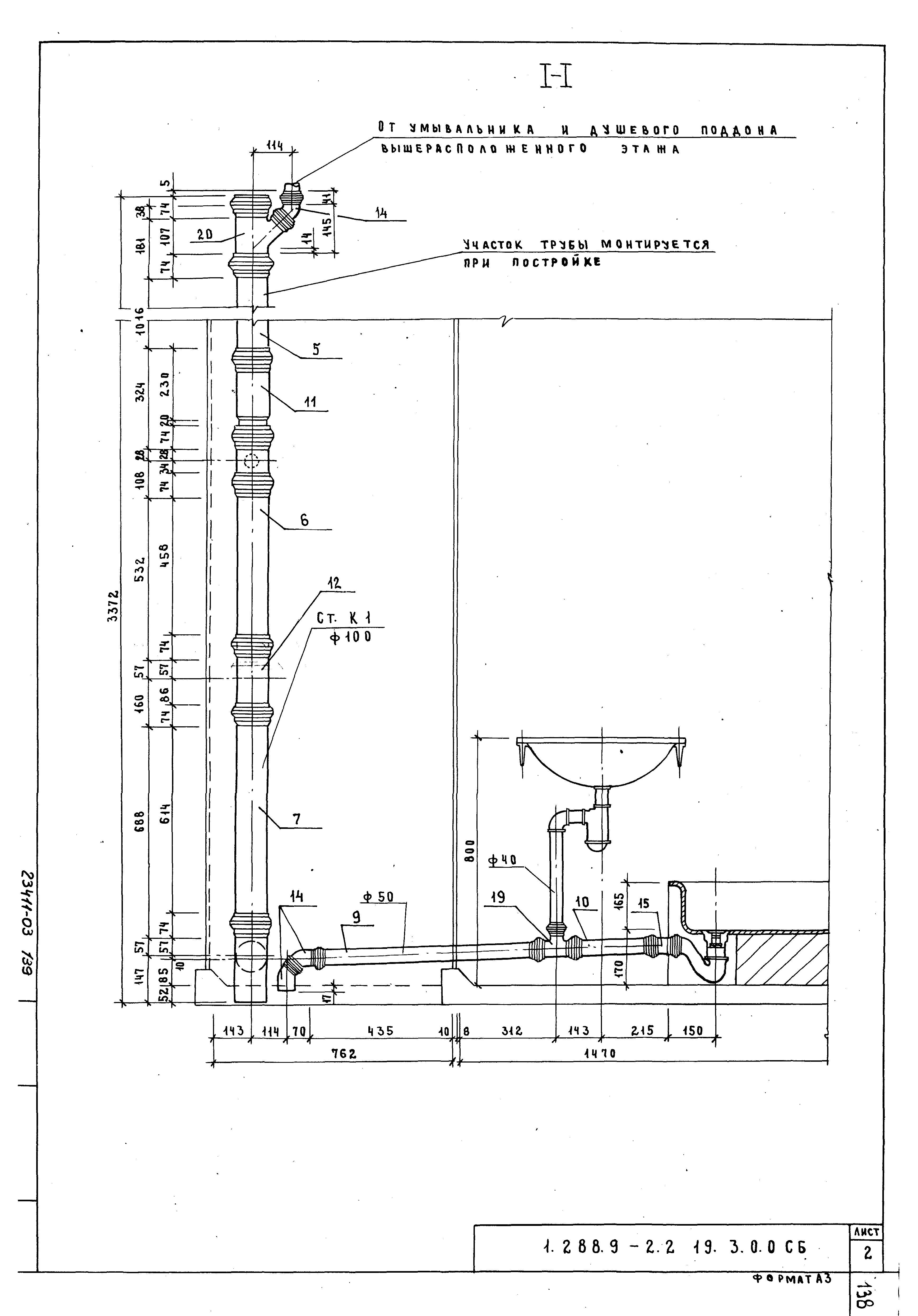 Серия 1.288.9-2