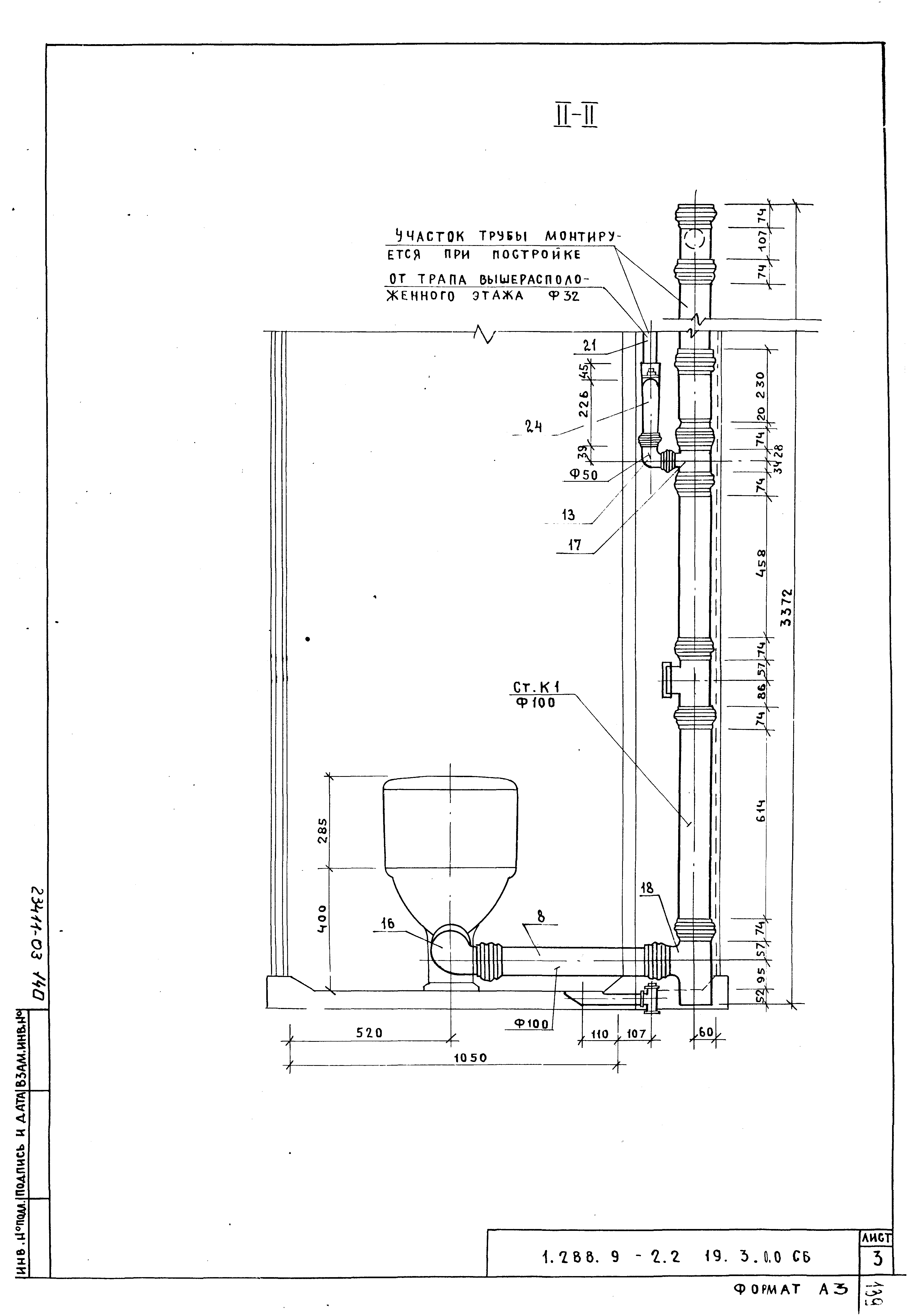 Серия 1.288.9-2