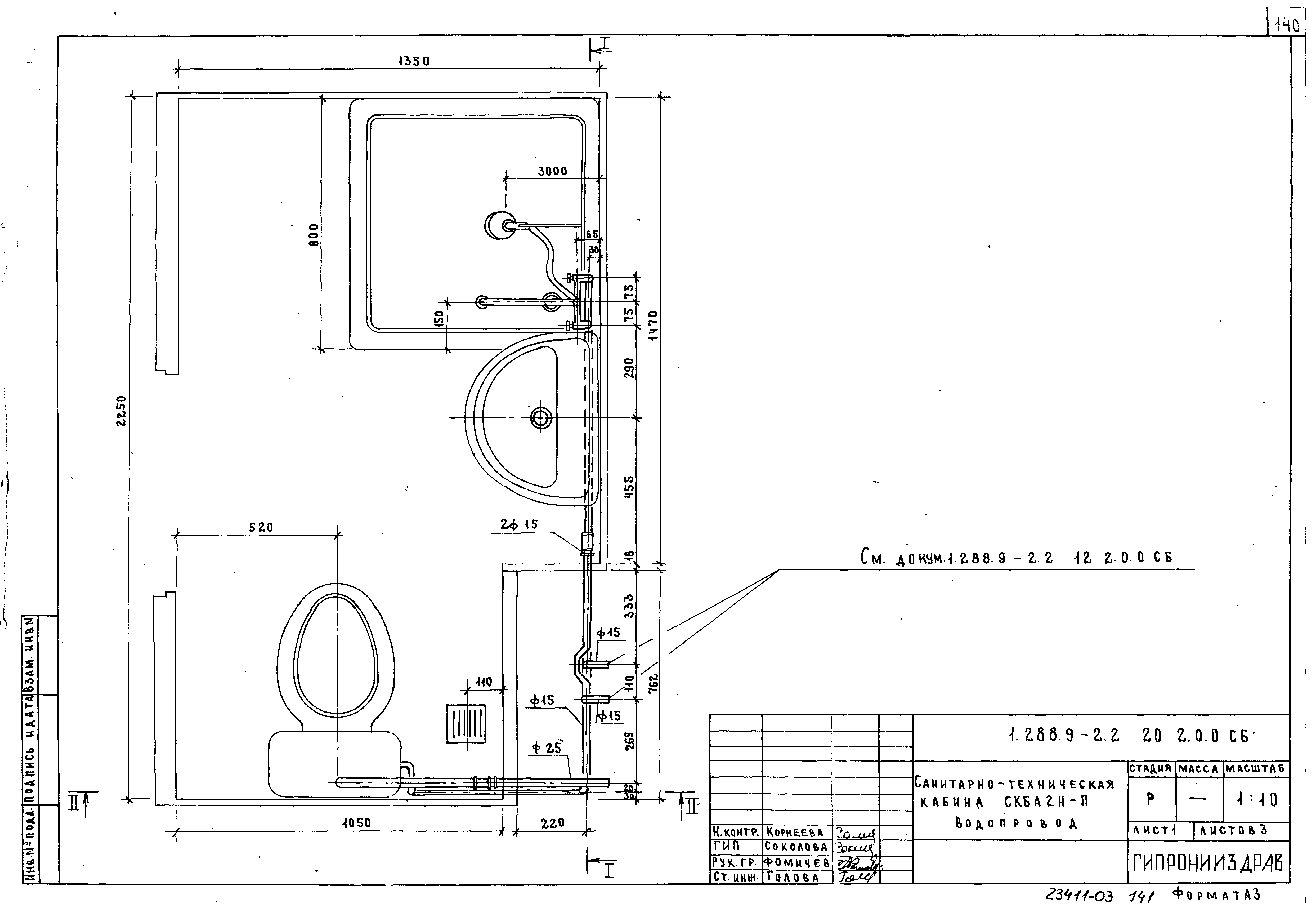 Серия 1.288.9-2