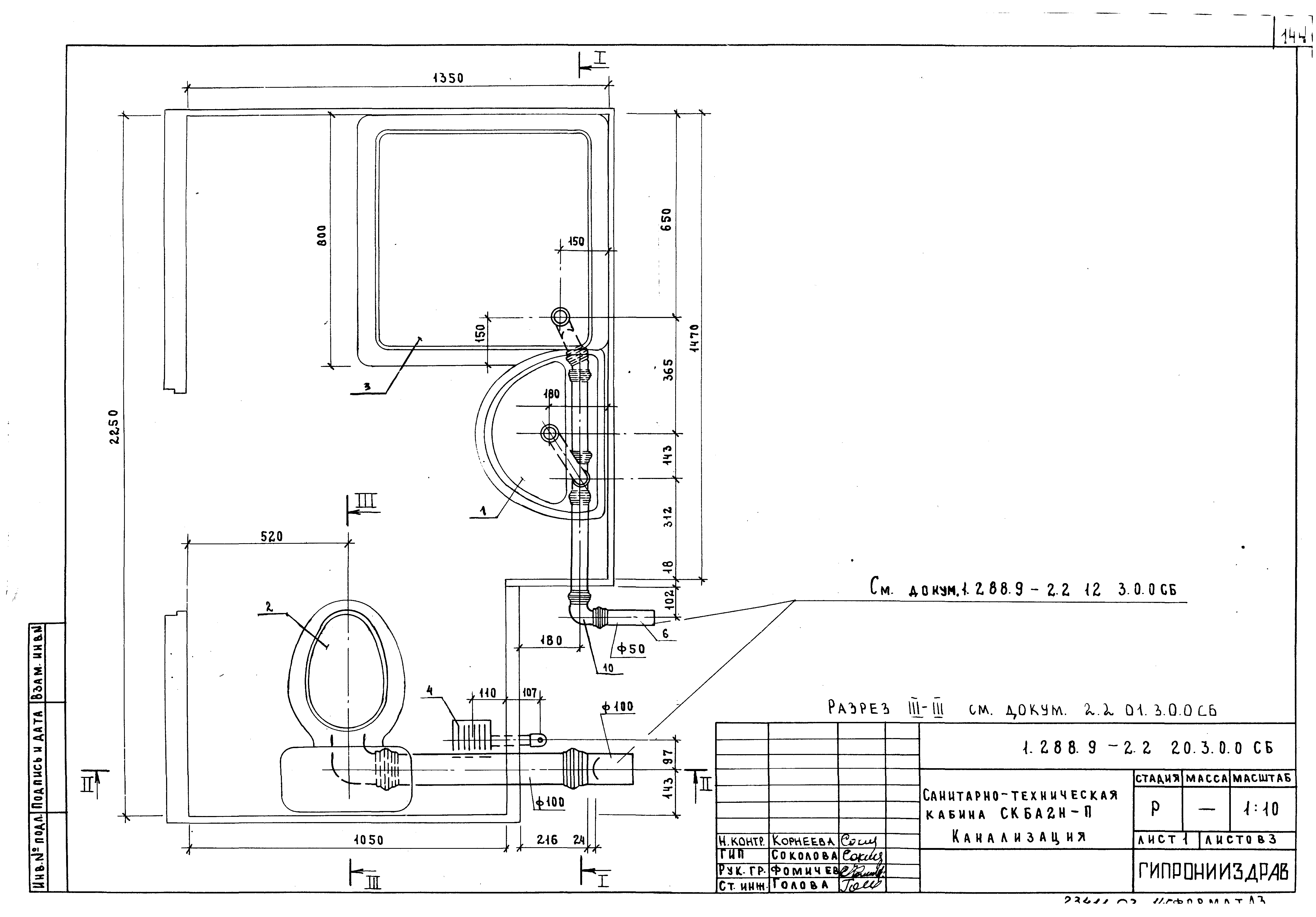 Серия 1.288.9-2