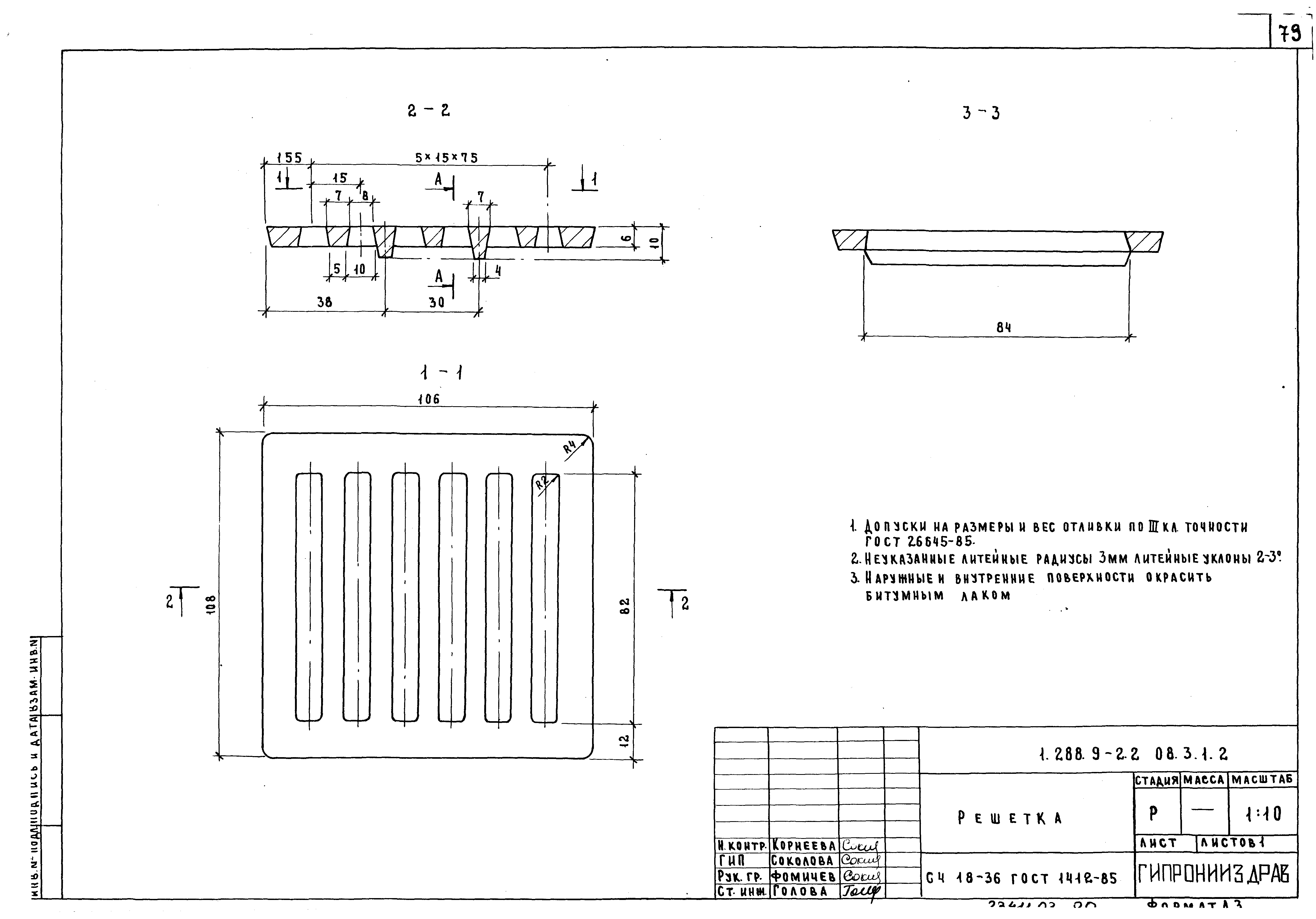 Серия 1.288.9-2