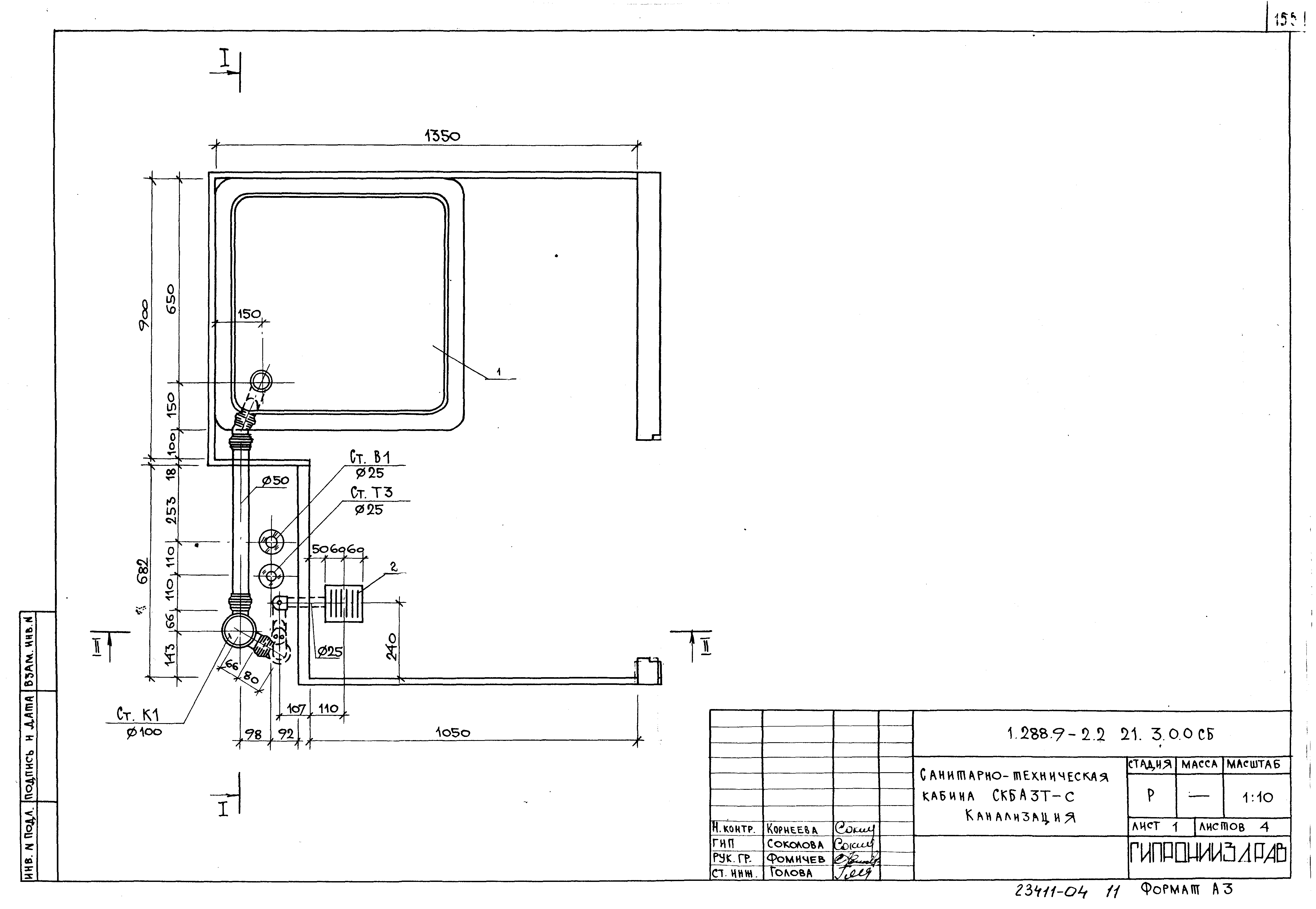 Серия 1.288.9-2