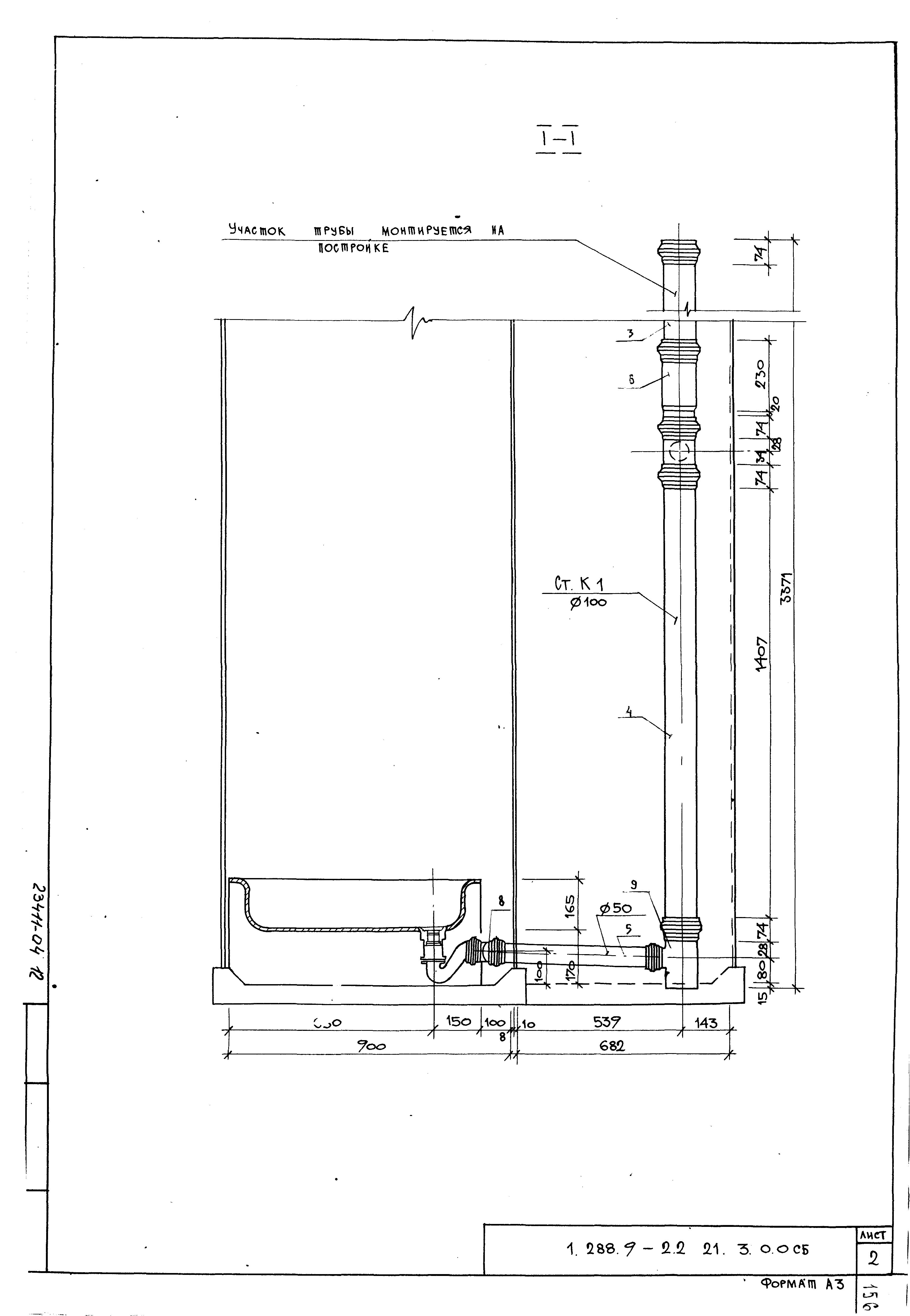 Серия 1.288.9-2