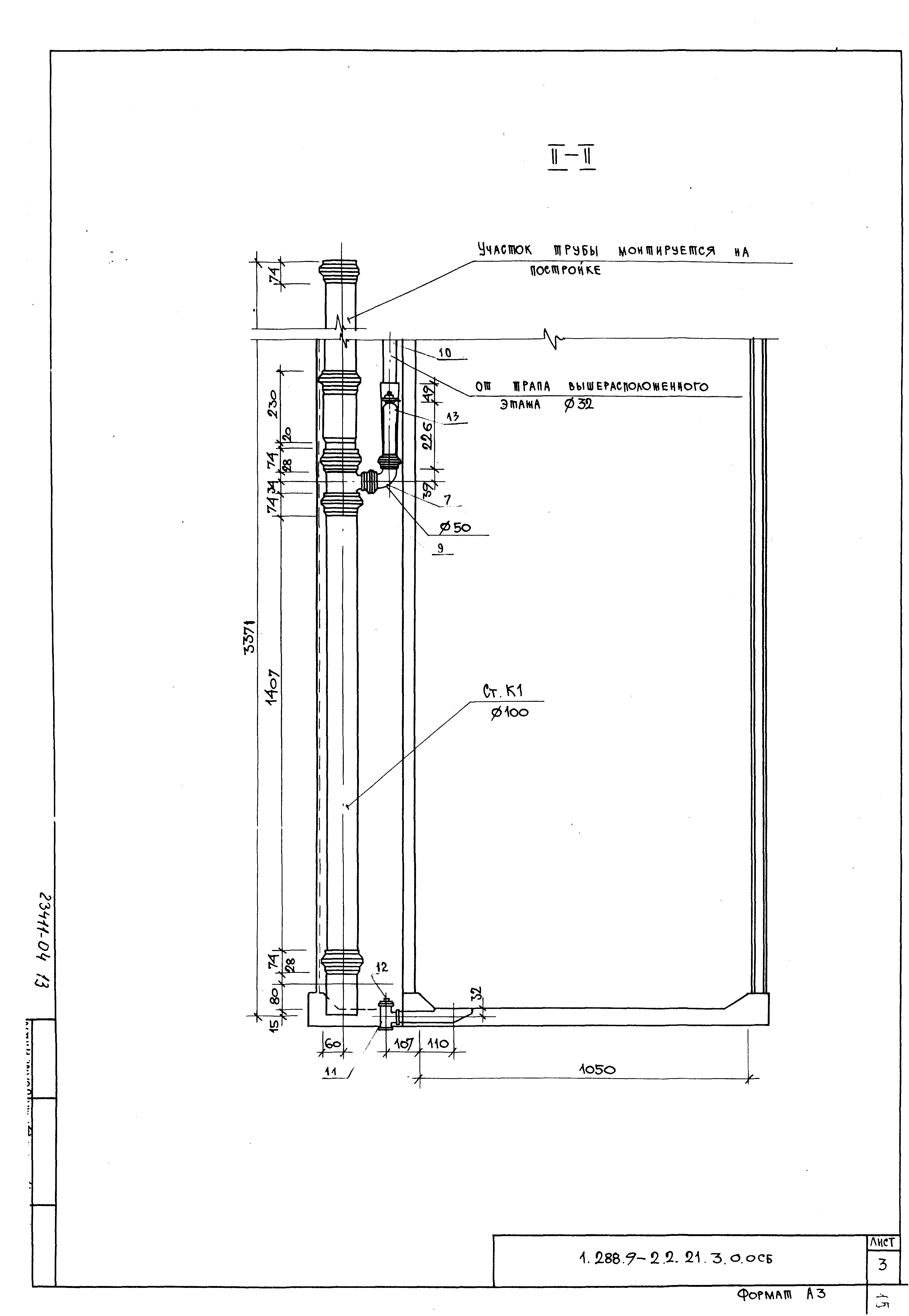 Серия 1.288.9-2