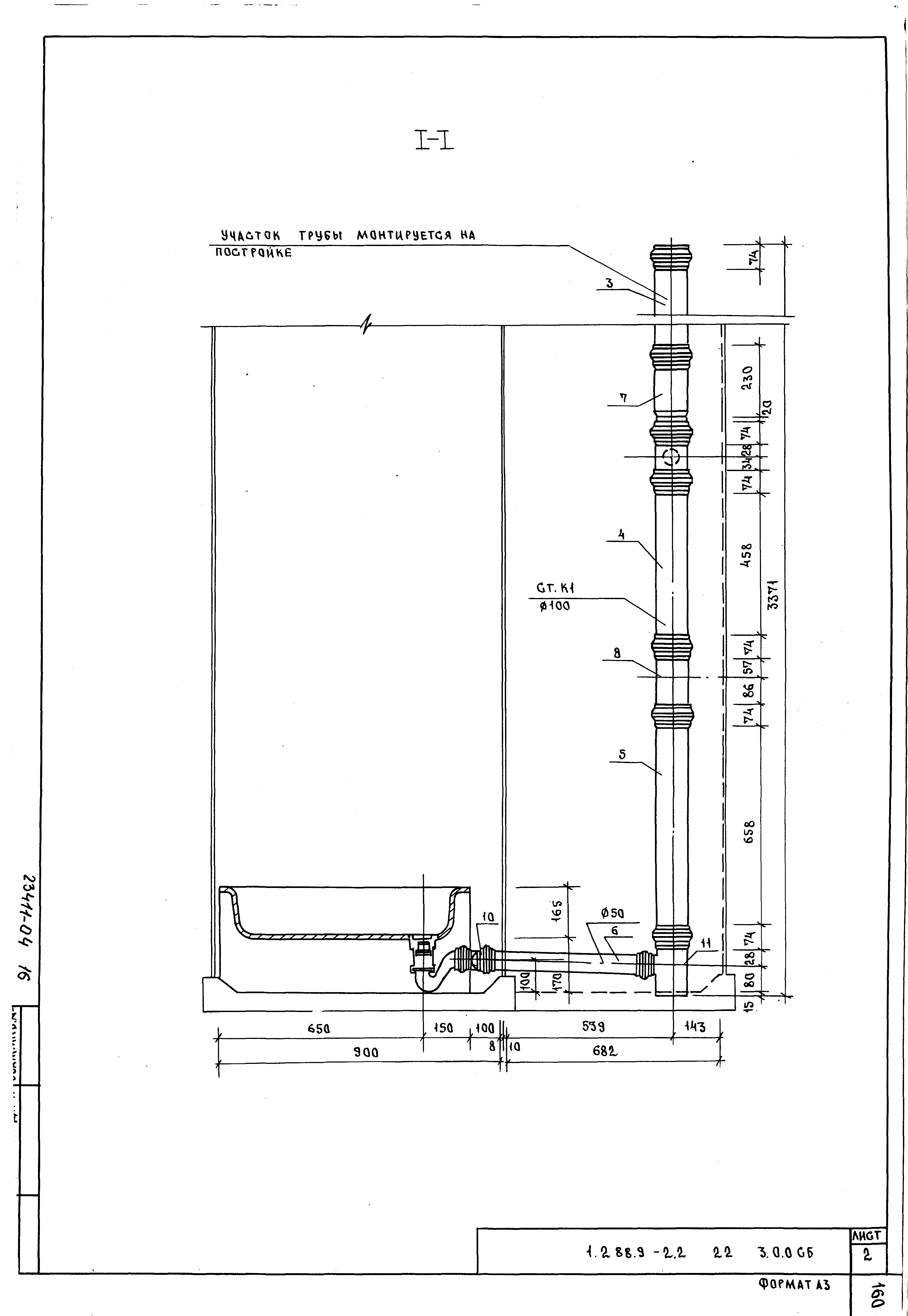 Серия 1.288.9-2