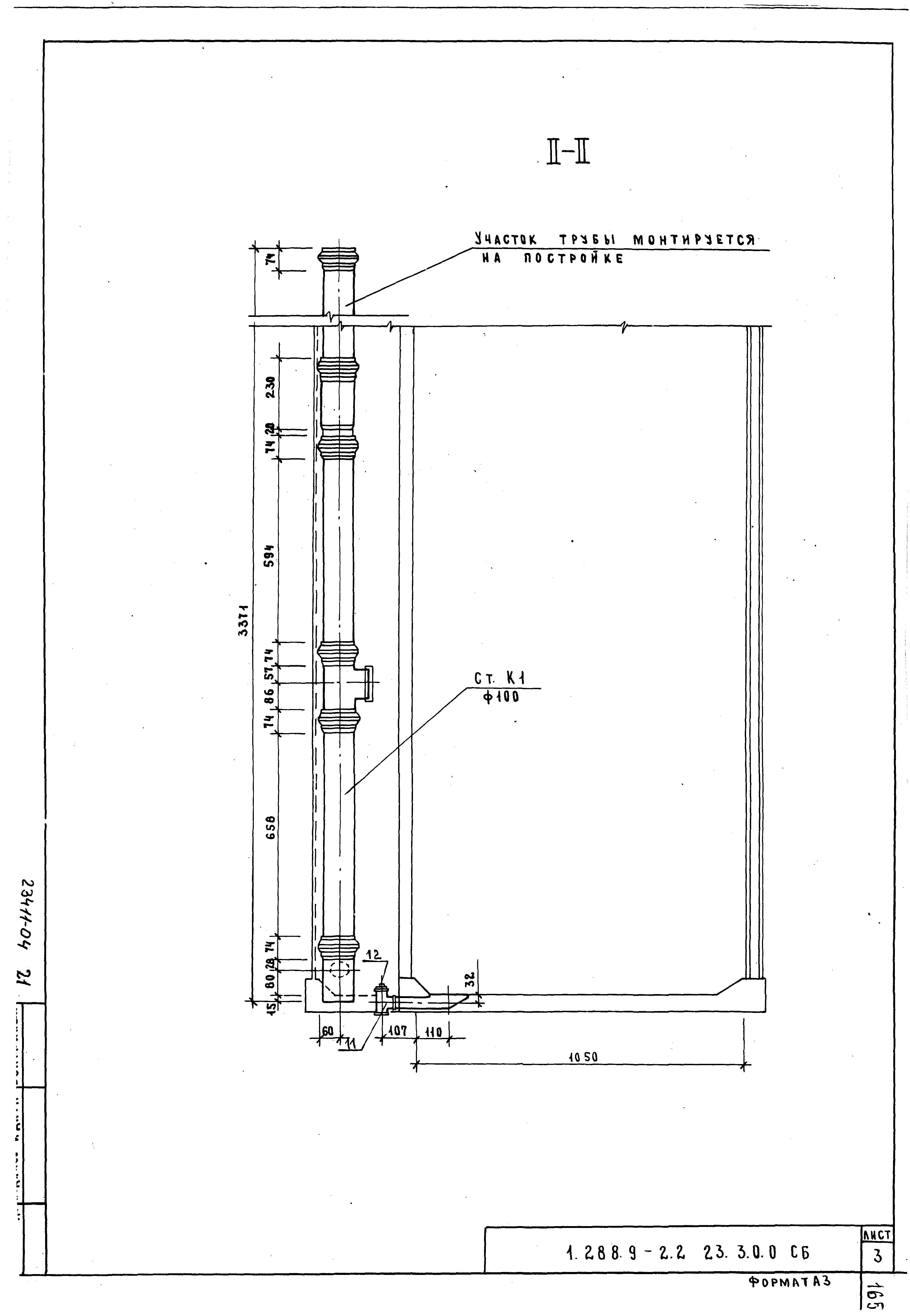 Серия 1.288.9-2