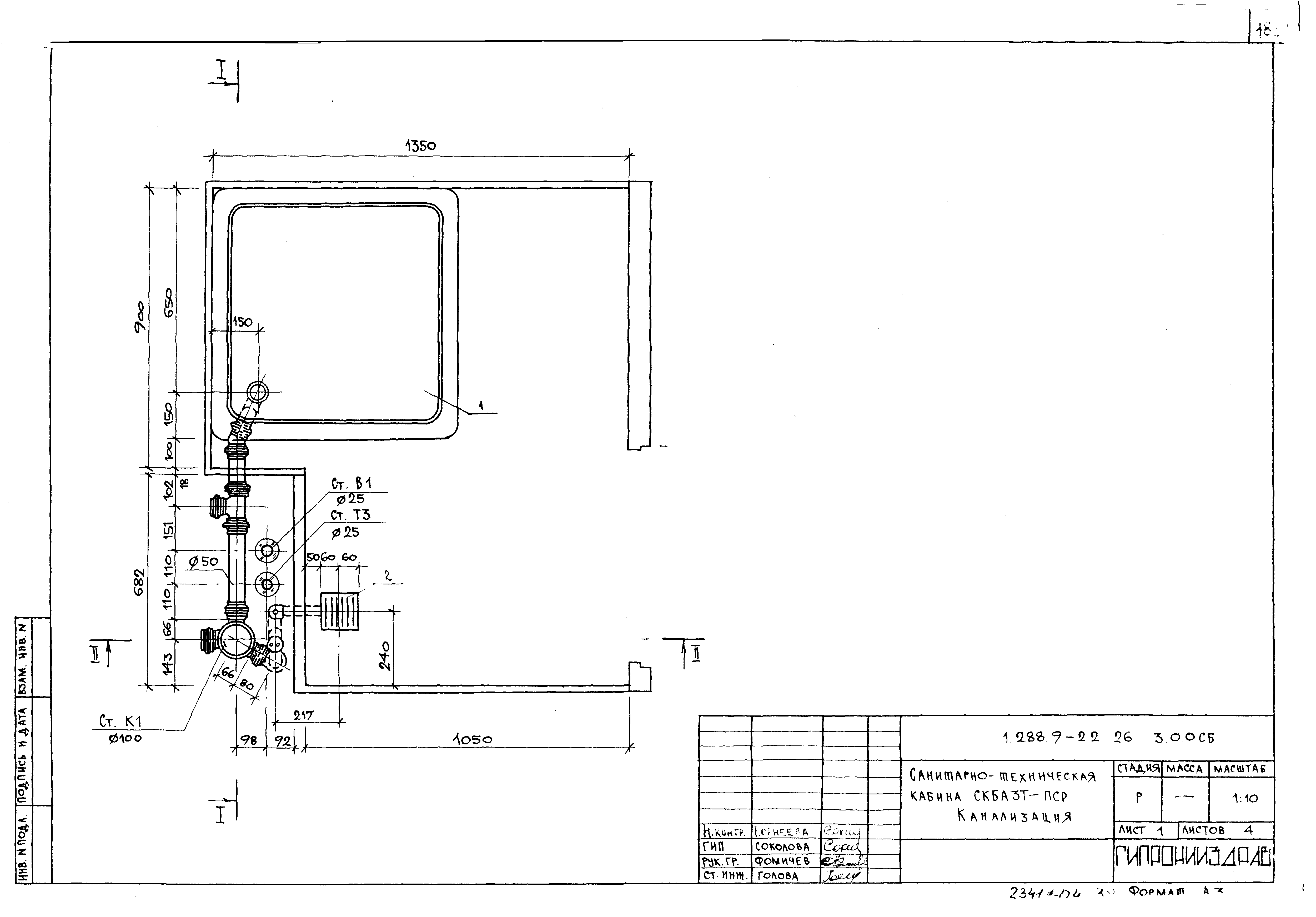 Серия 1.288.9-2