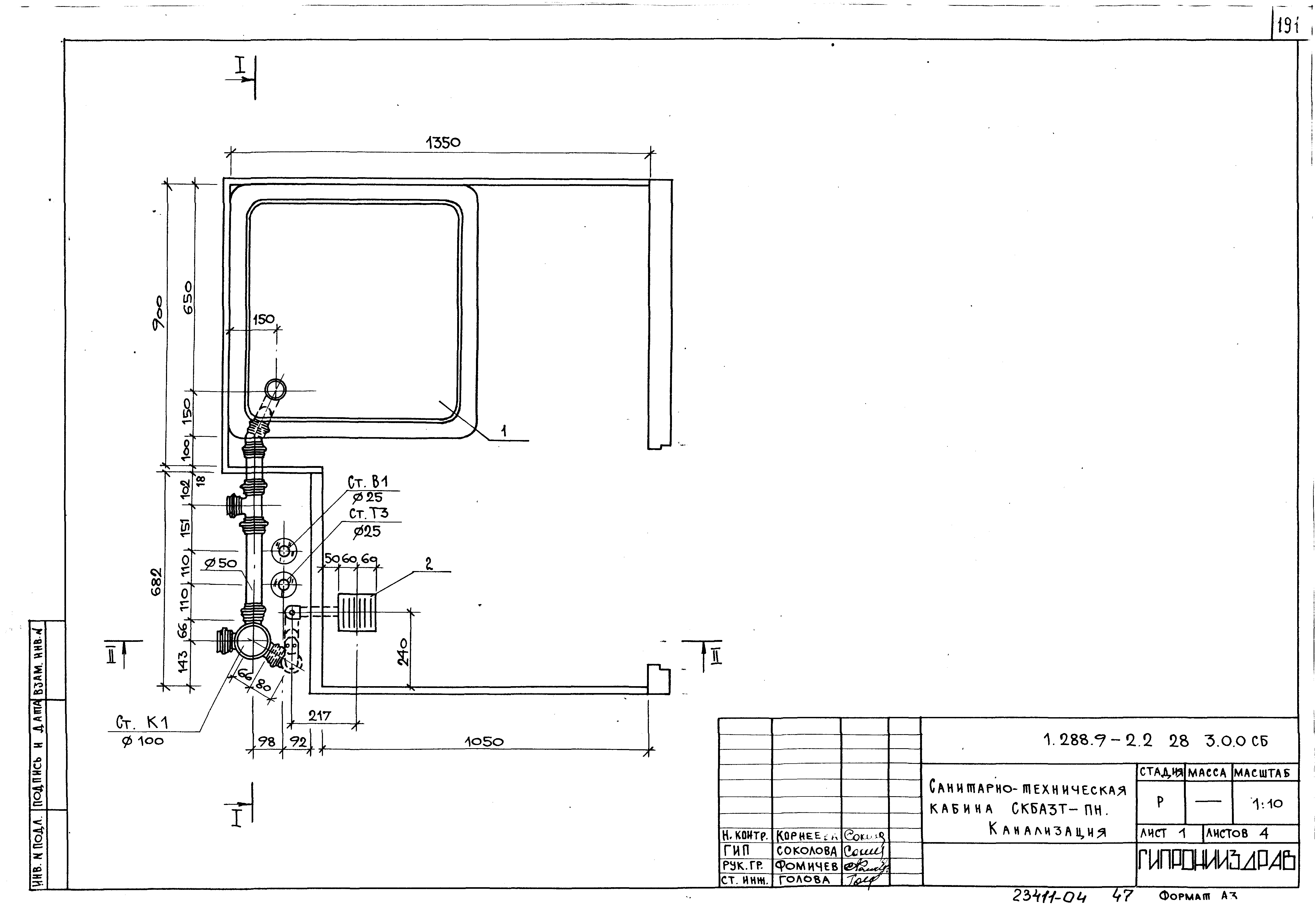 Серия 1.288.9-2