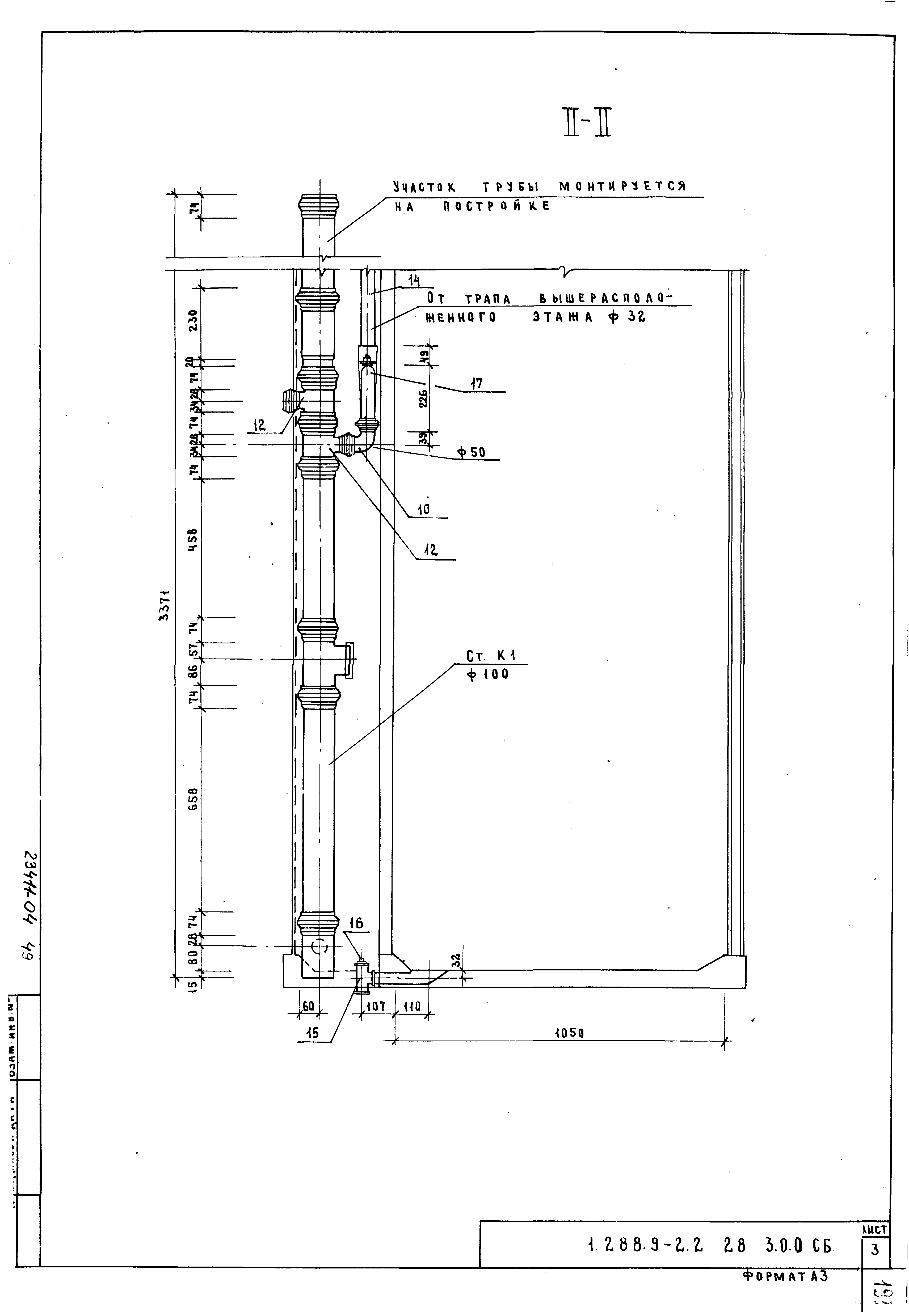 Серия 1.288.9-2