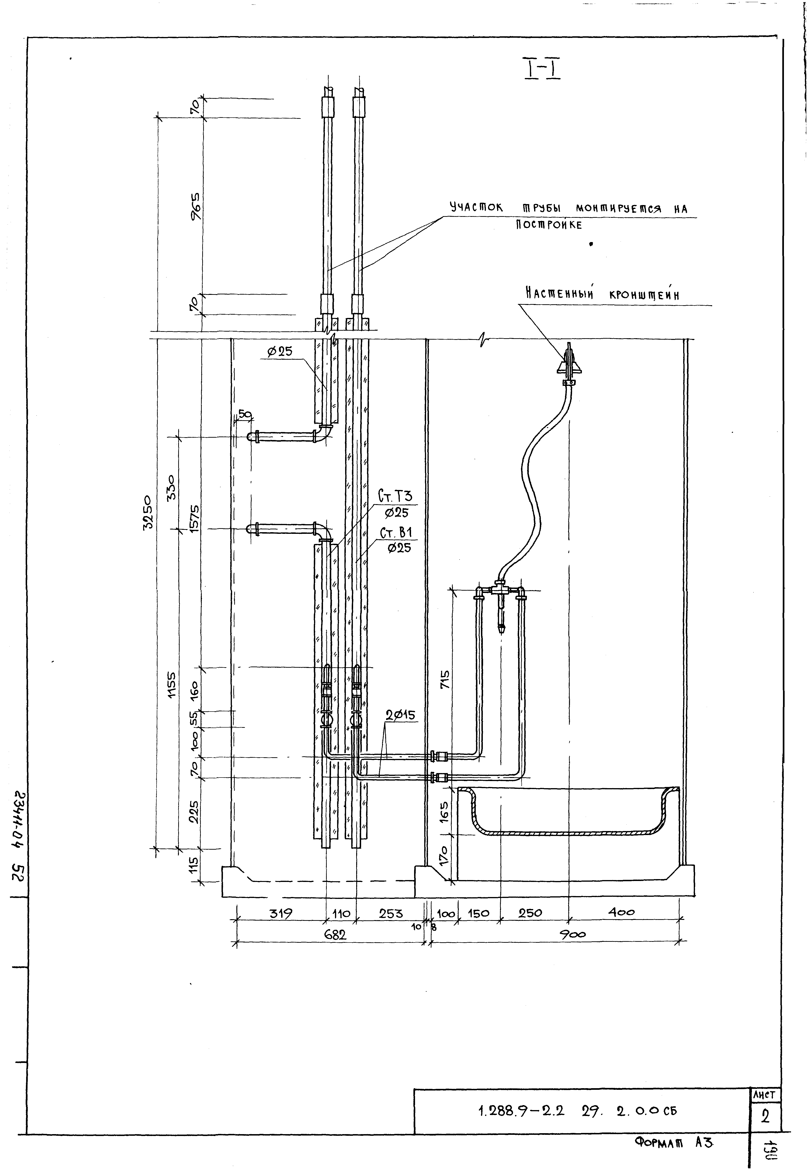 Серия 1.288.9-2