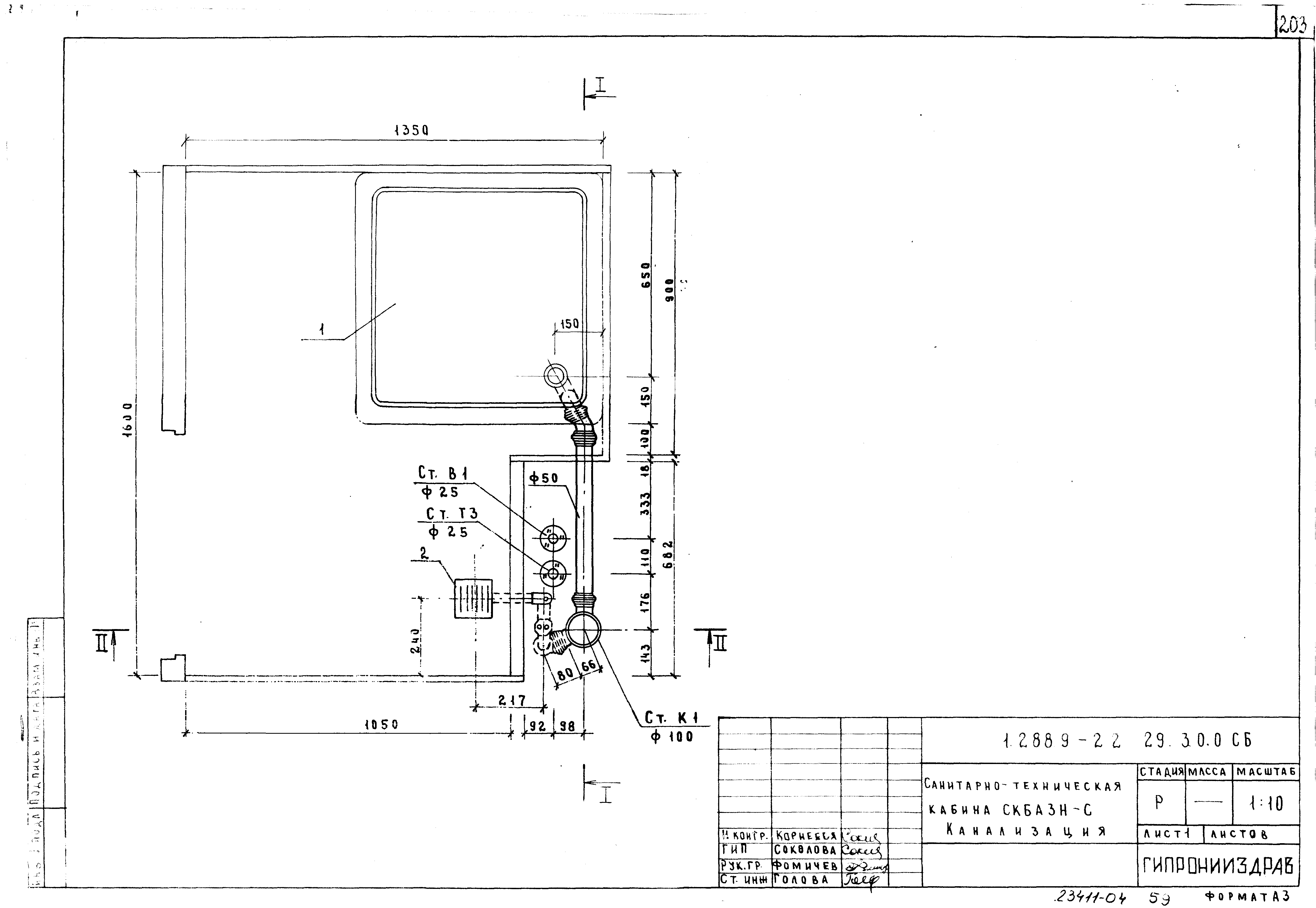 Серия 1.288.9-2