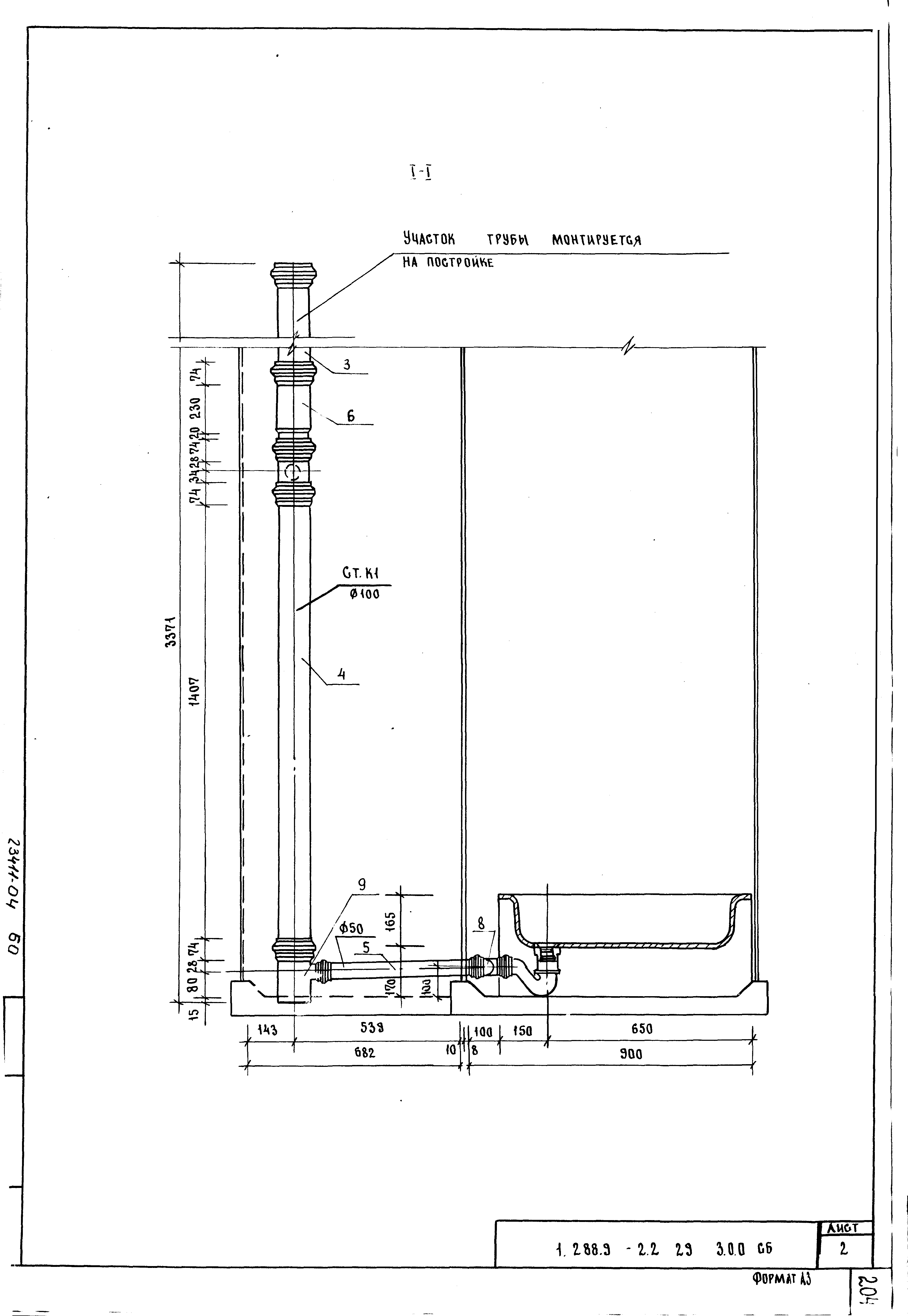 Серия 1.288.9-2