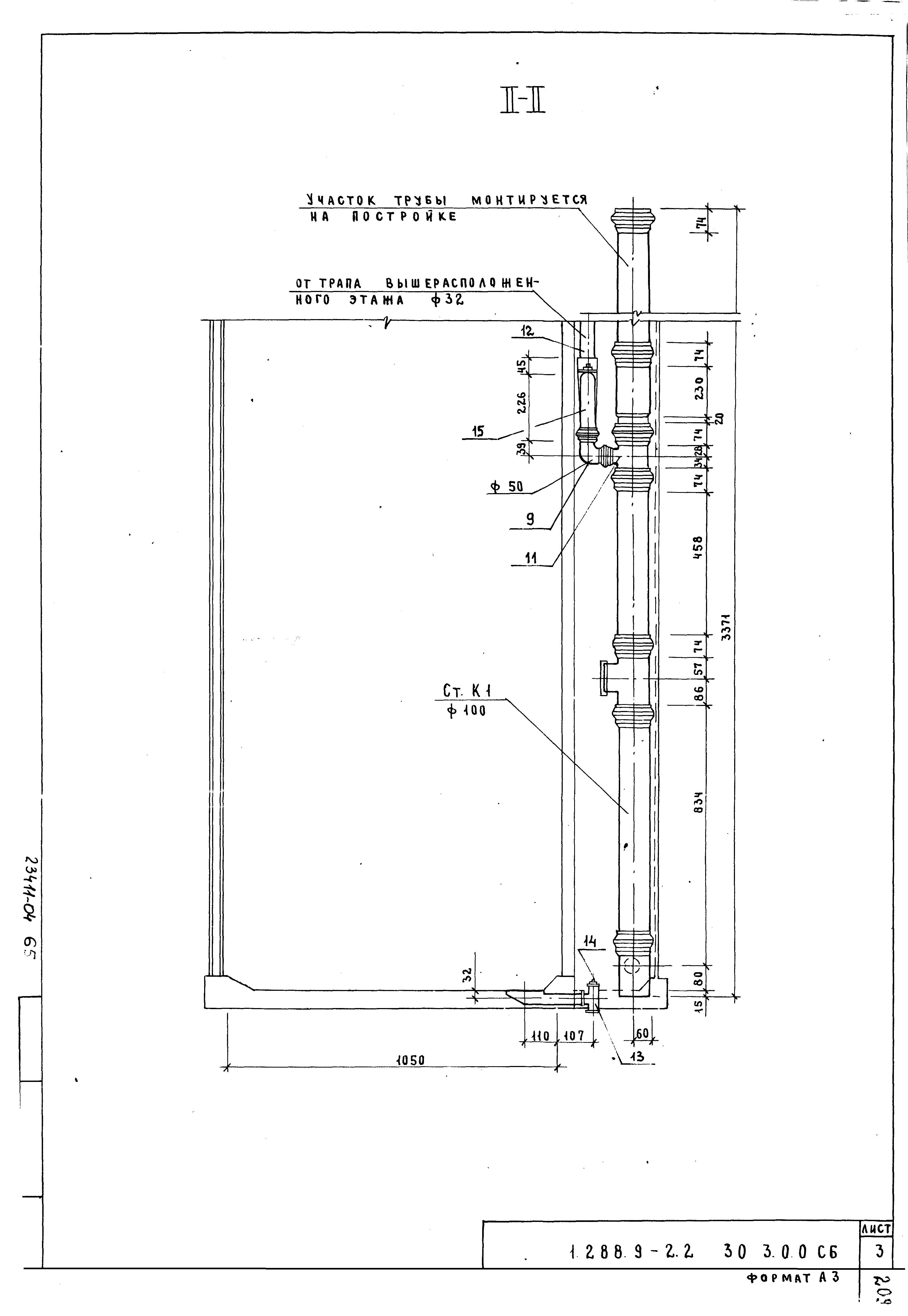 Серия 1.288.9-2