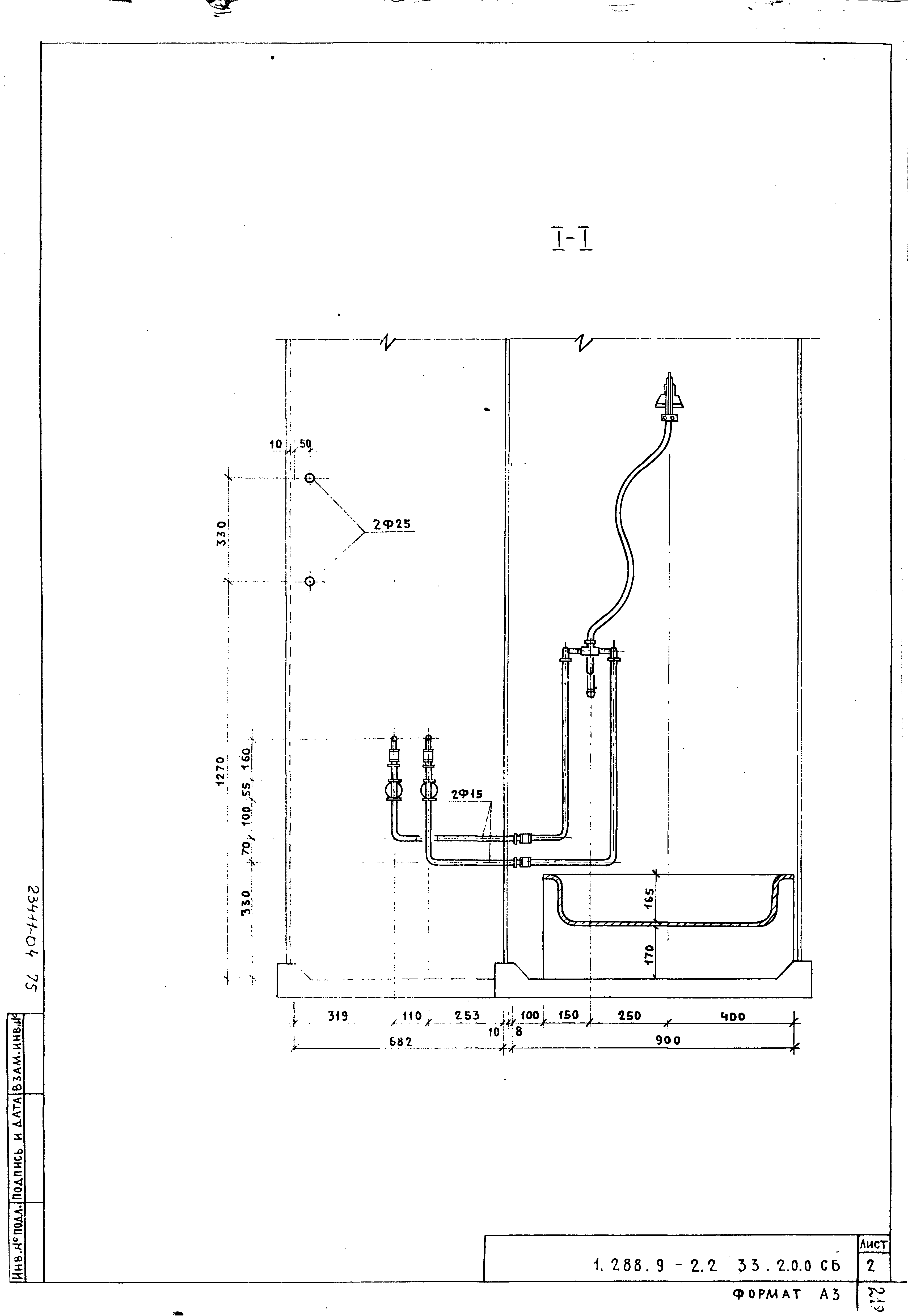 Серия 1.288.9-2