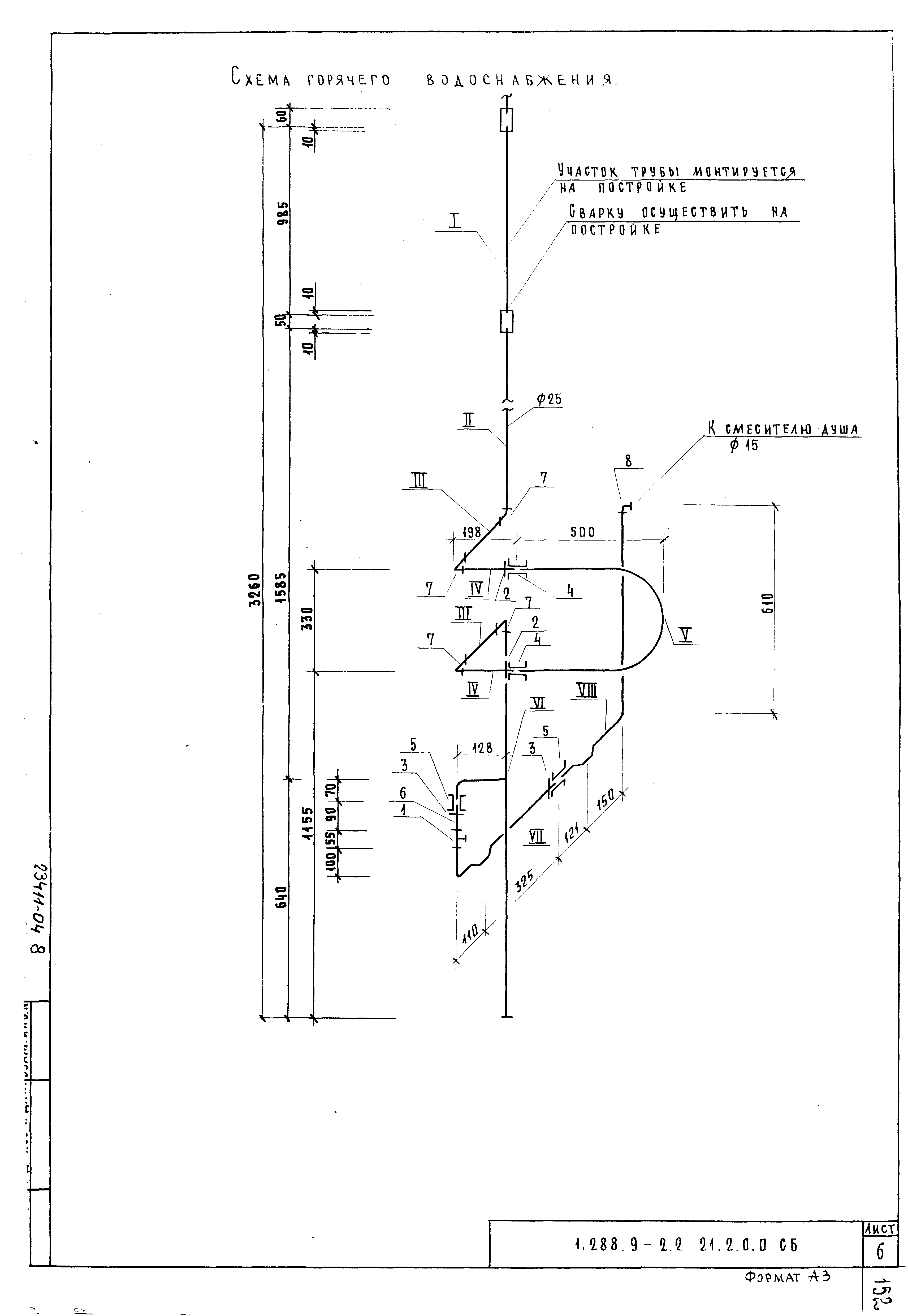 Серия 1.288.9-2