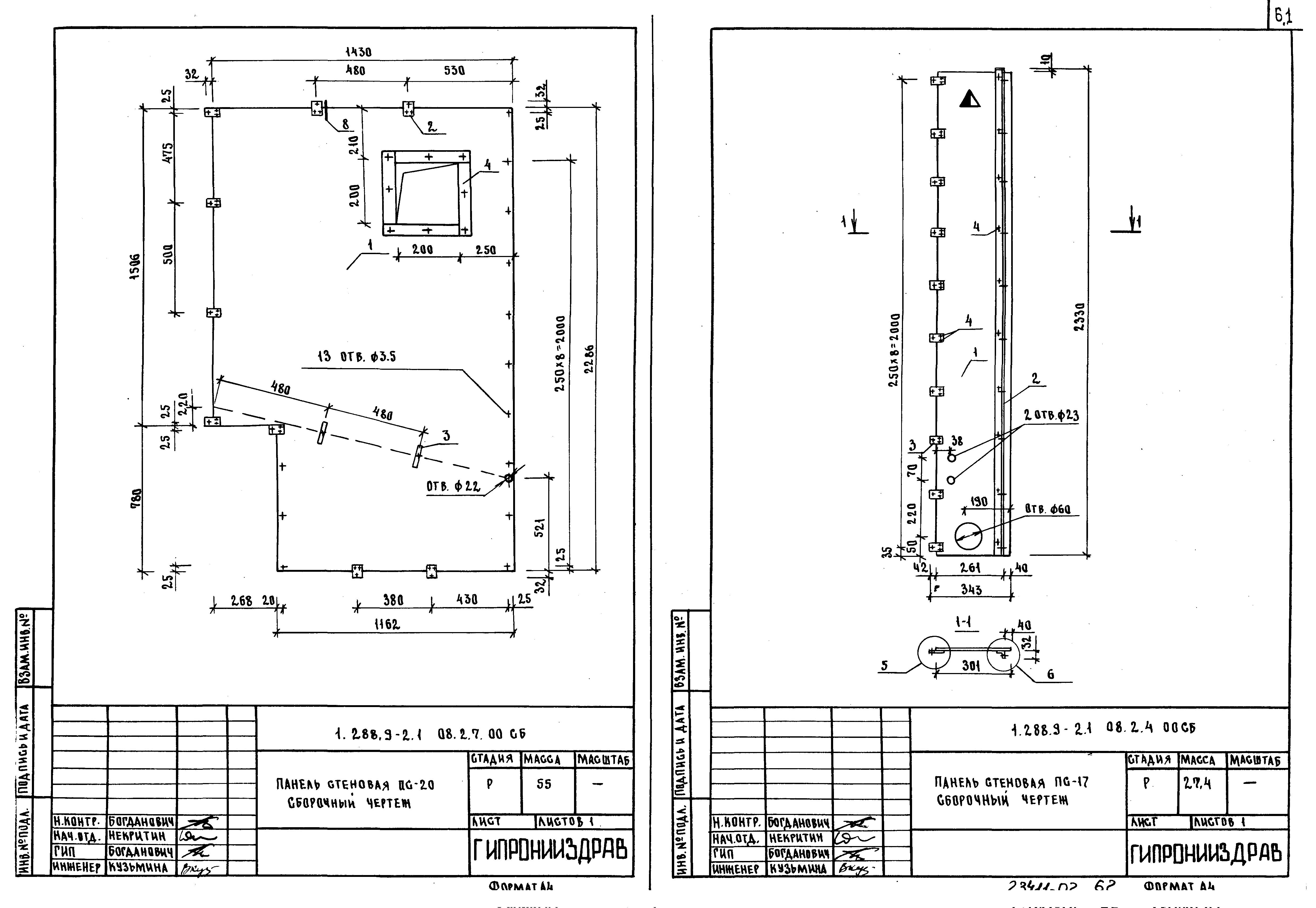 Серия 1.288.9-2