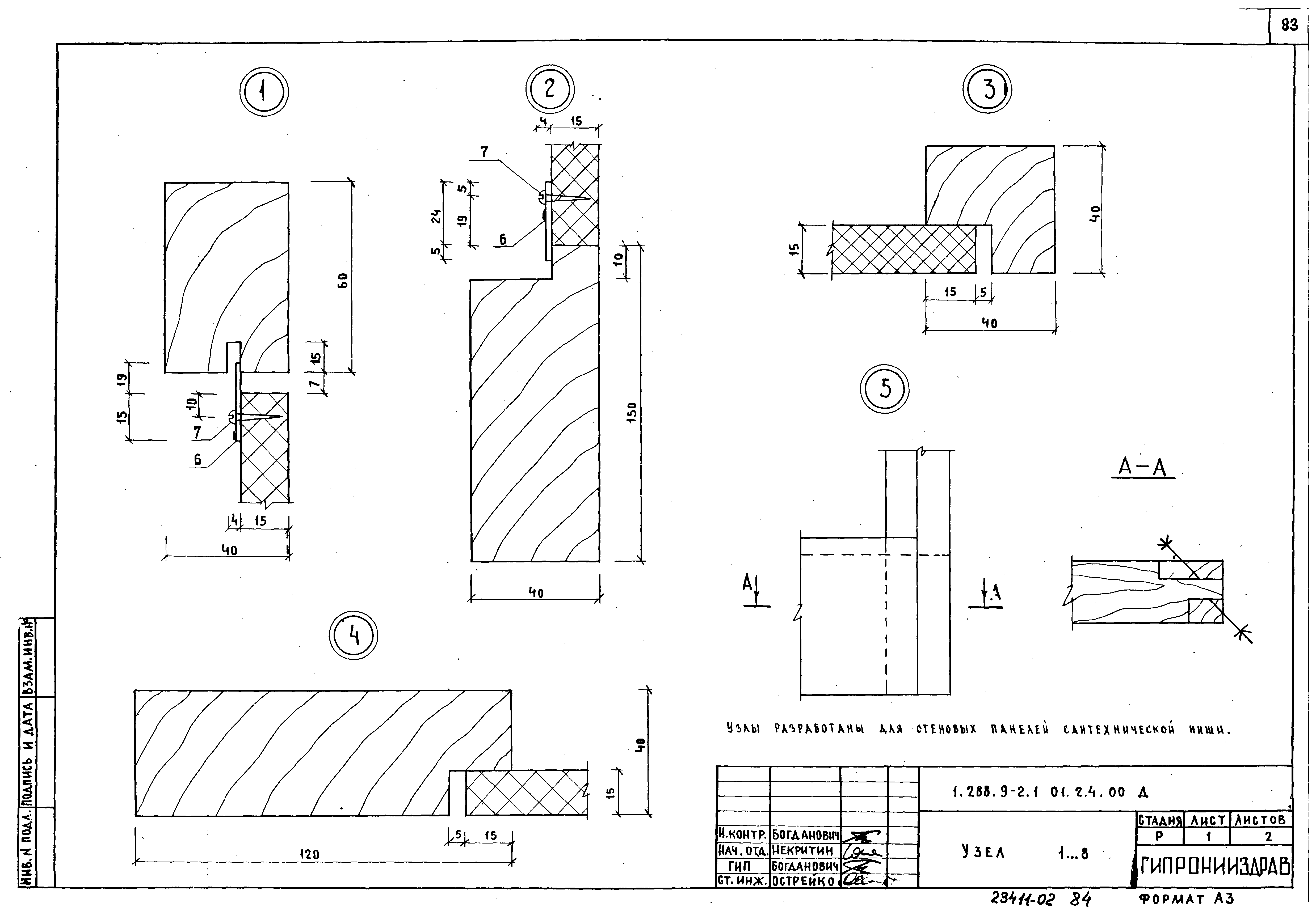 Серия 1.288.9-2