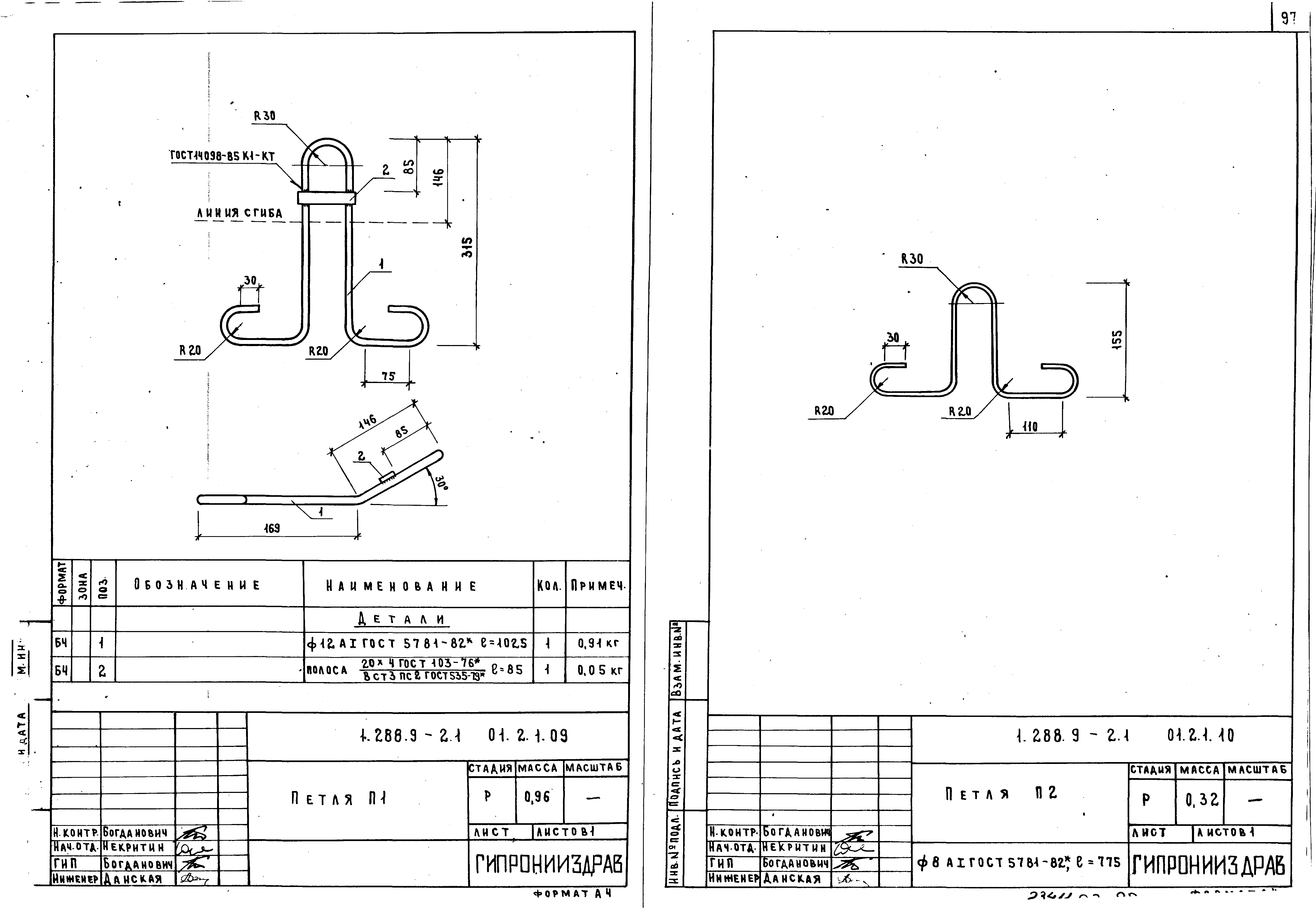 Серия 1.288.9-2