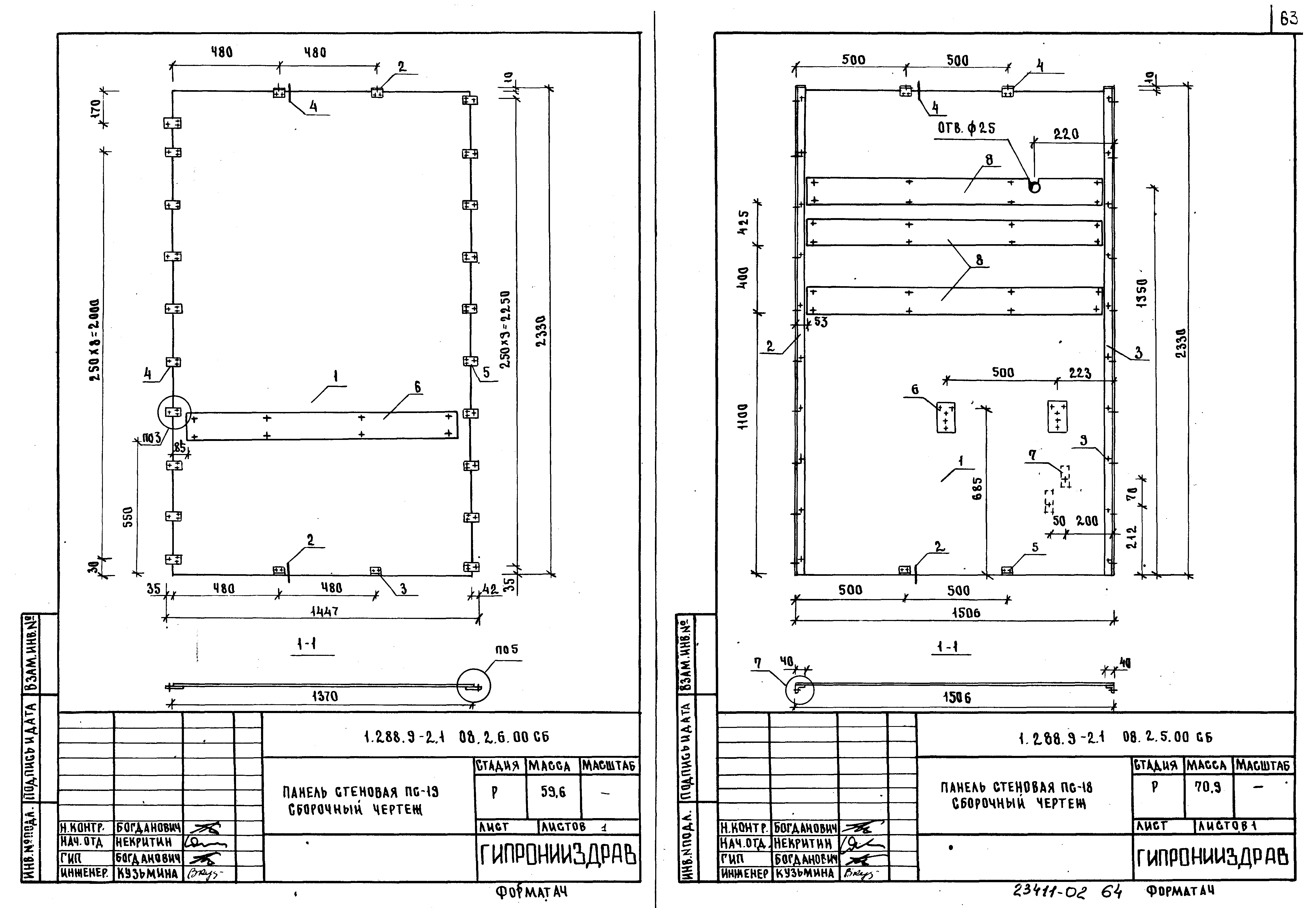 Серия 1.288.9-2