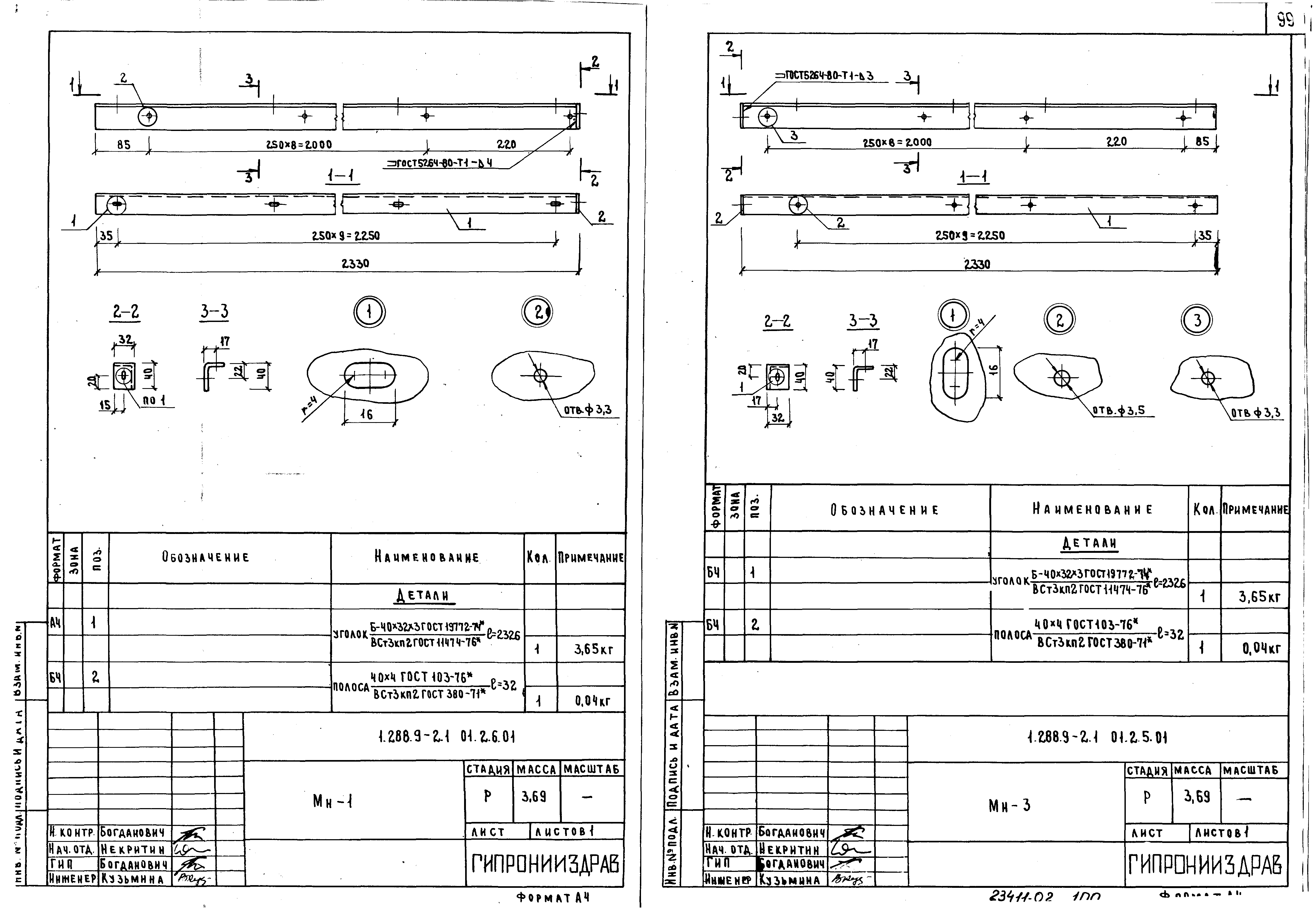 Серия 1.288.9-2