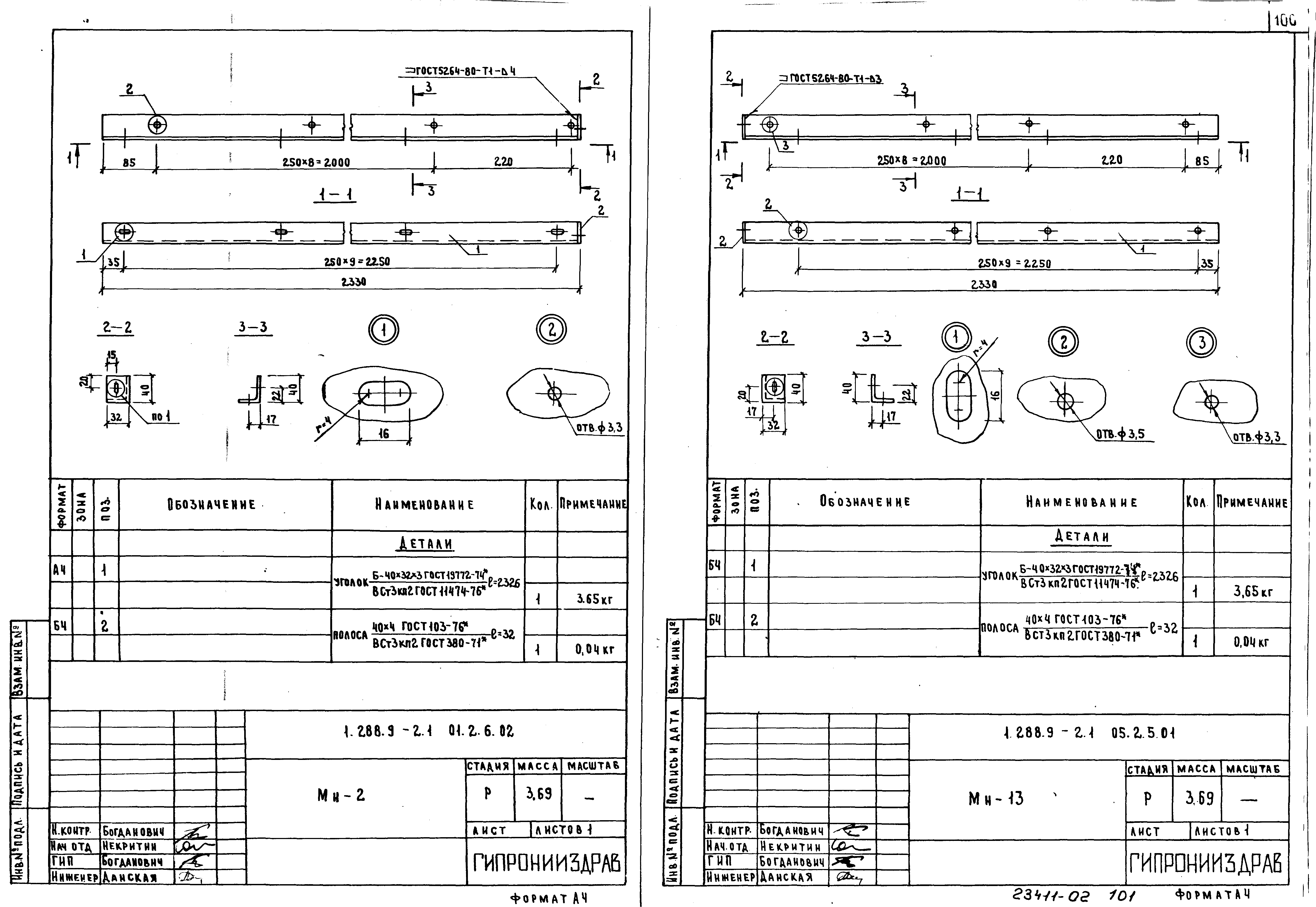 Серия 1.288.9-2