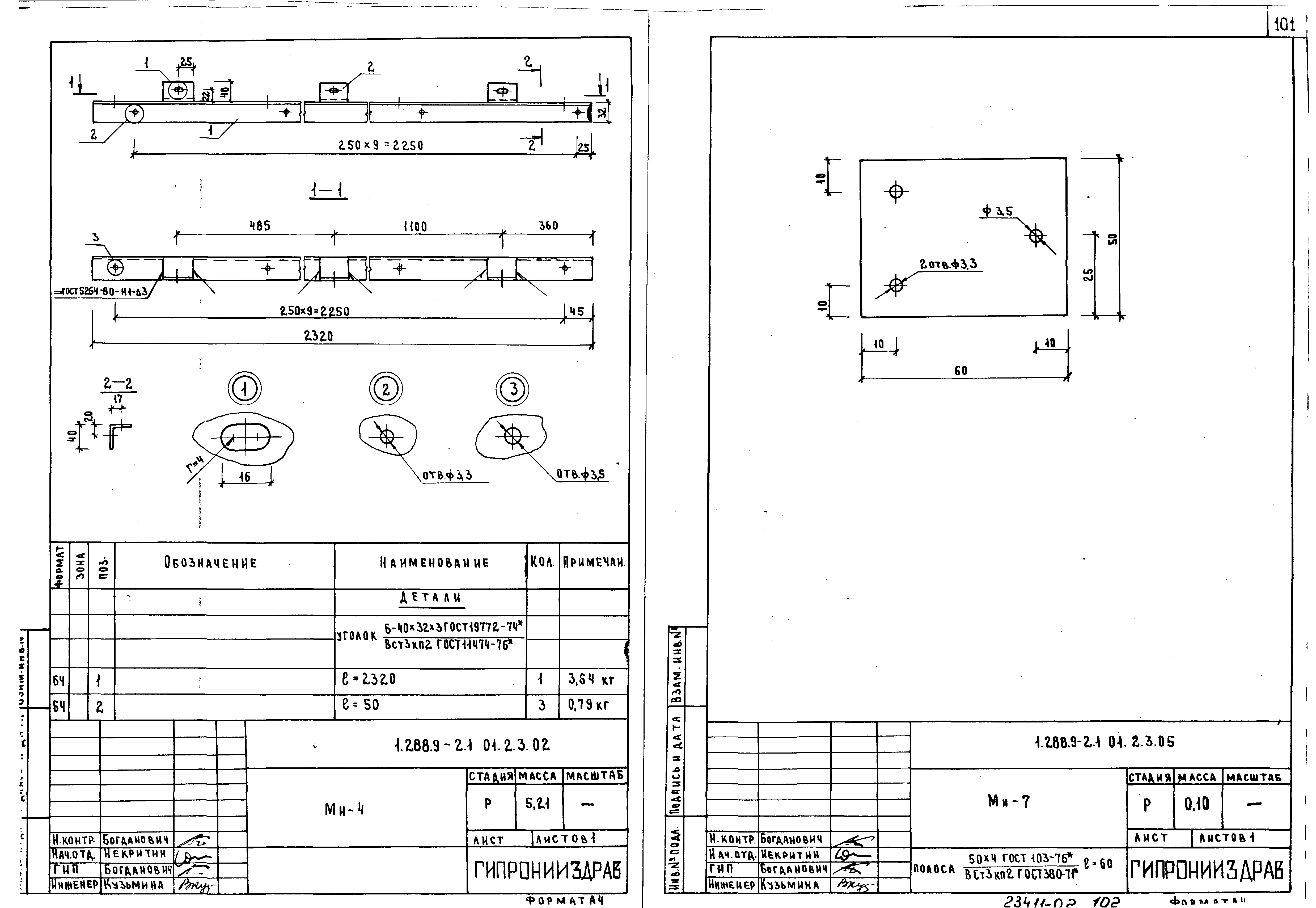 Серия 1.288.9-2