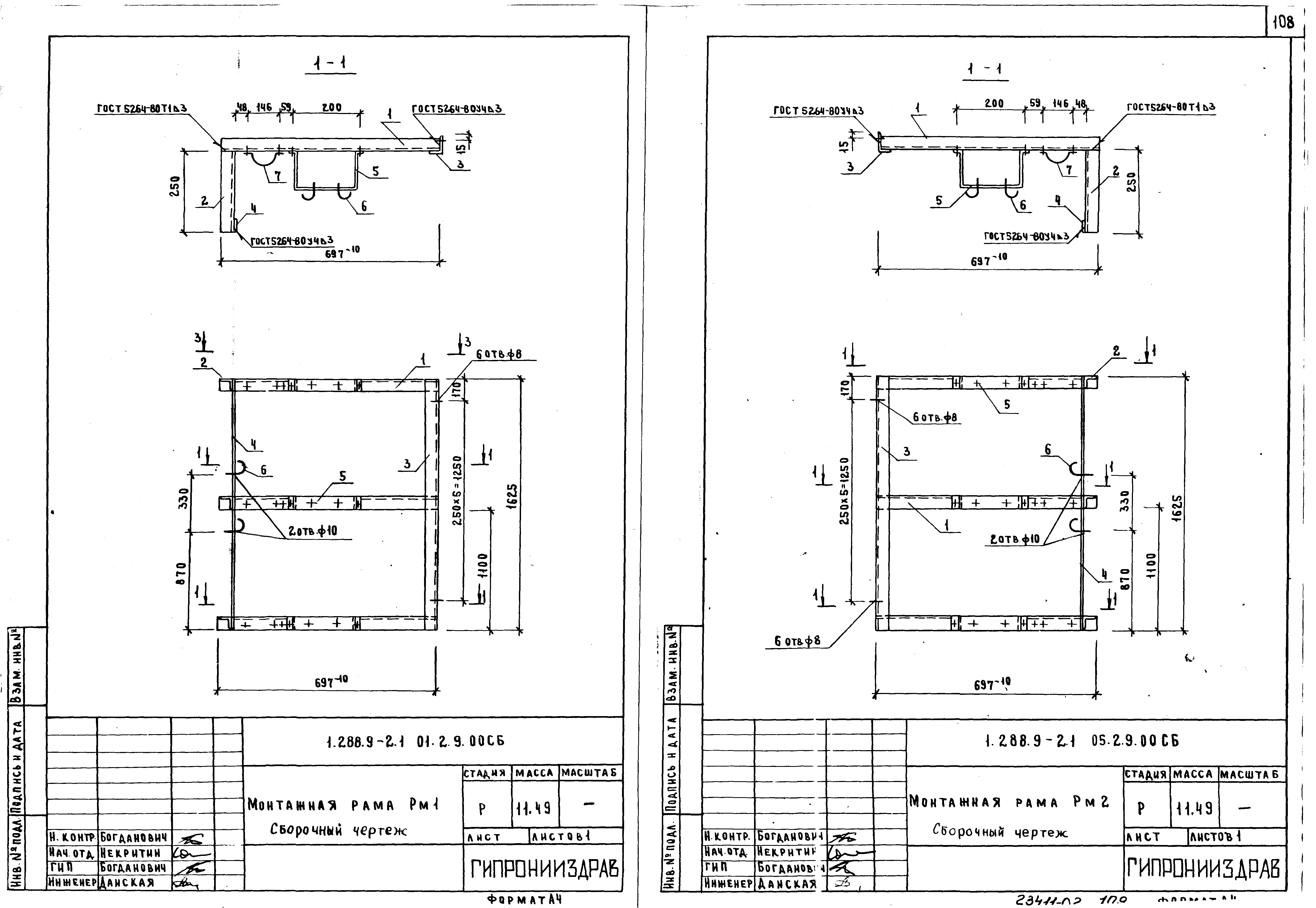 Серия 1.288.9-2