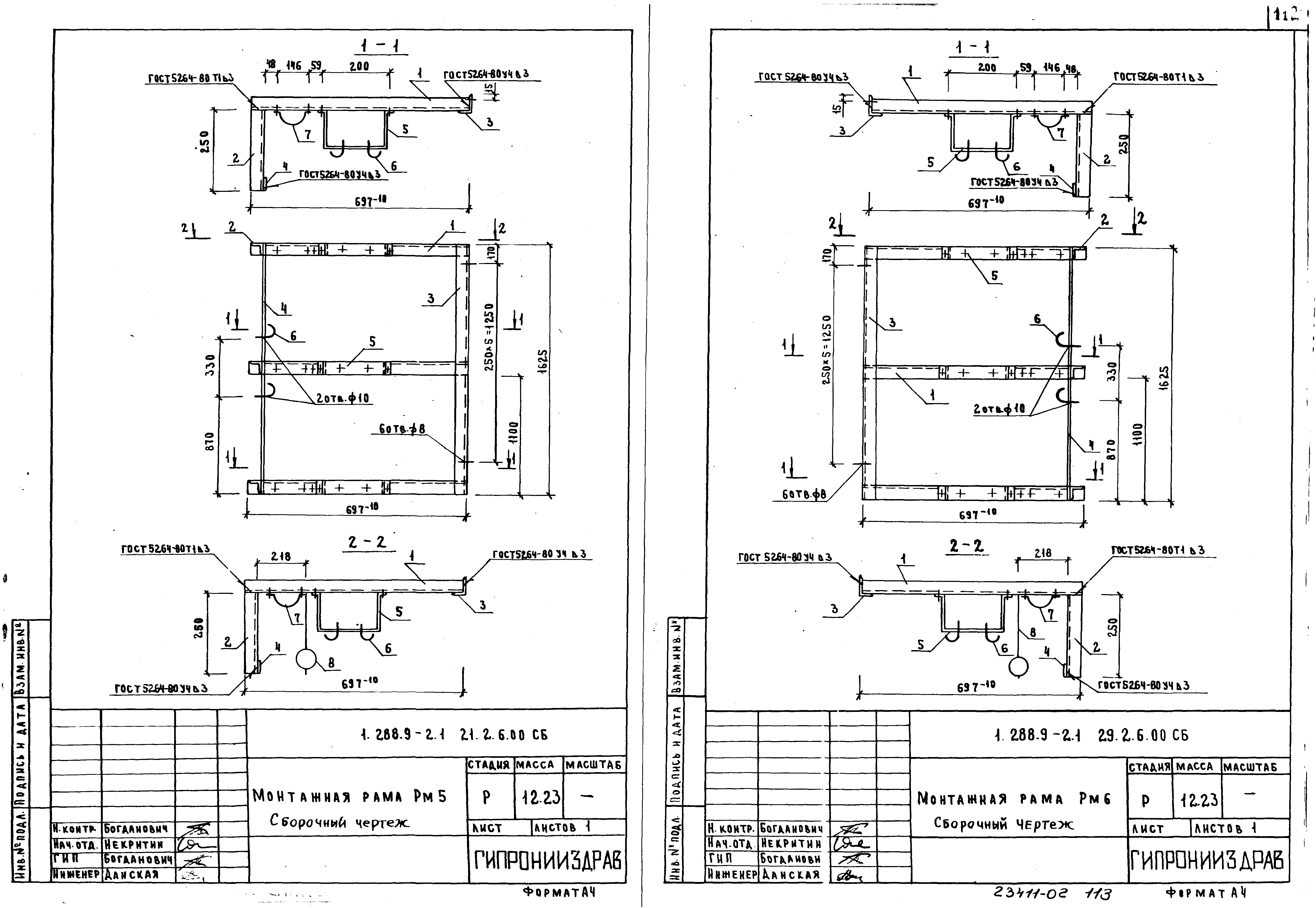 Серия 1.288.9-2