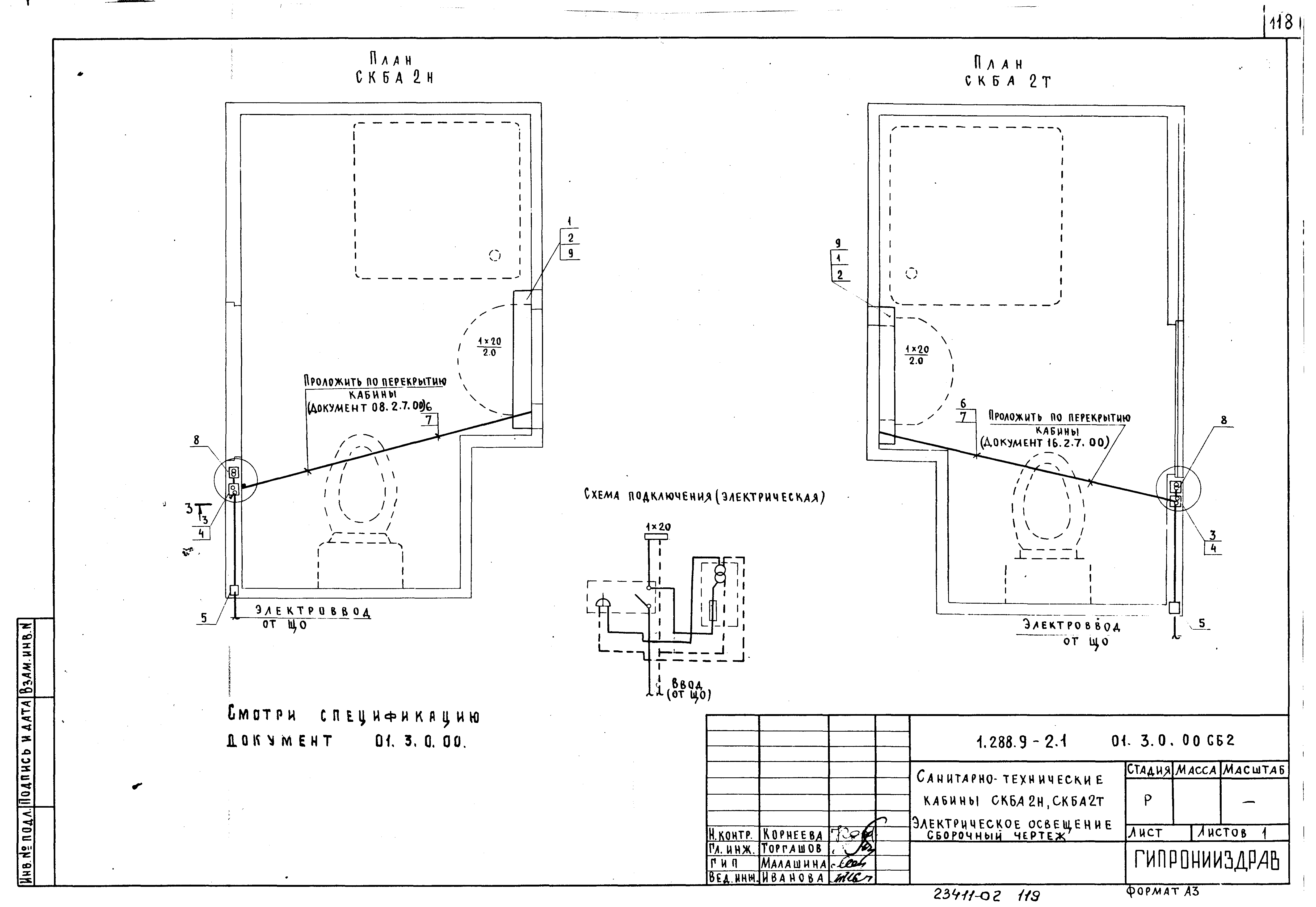 Серия 1.288.9-2