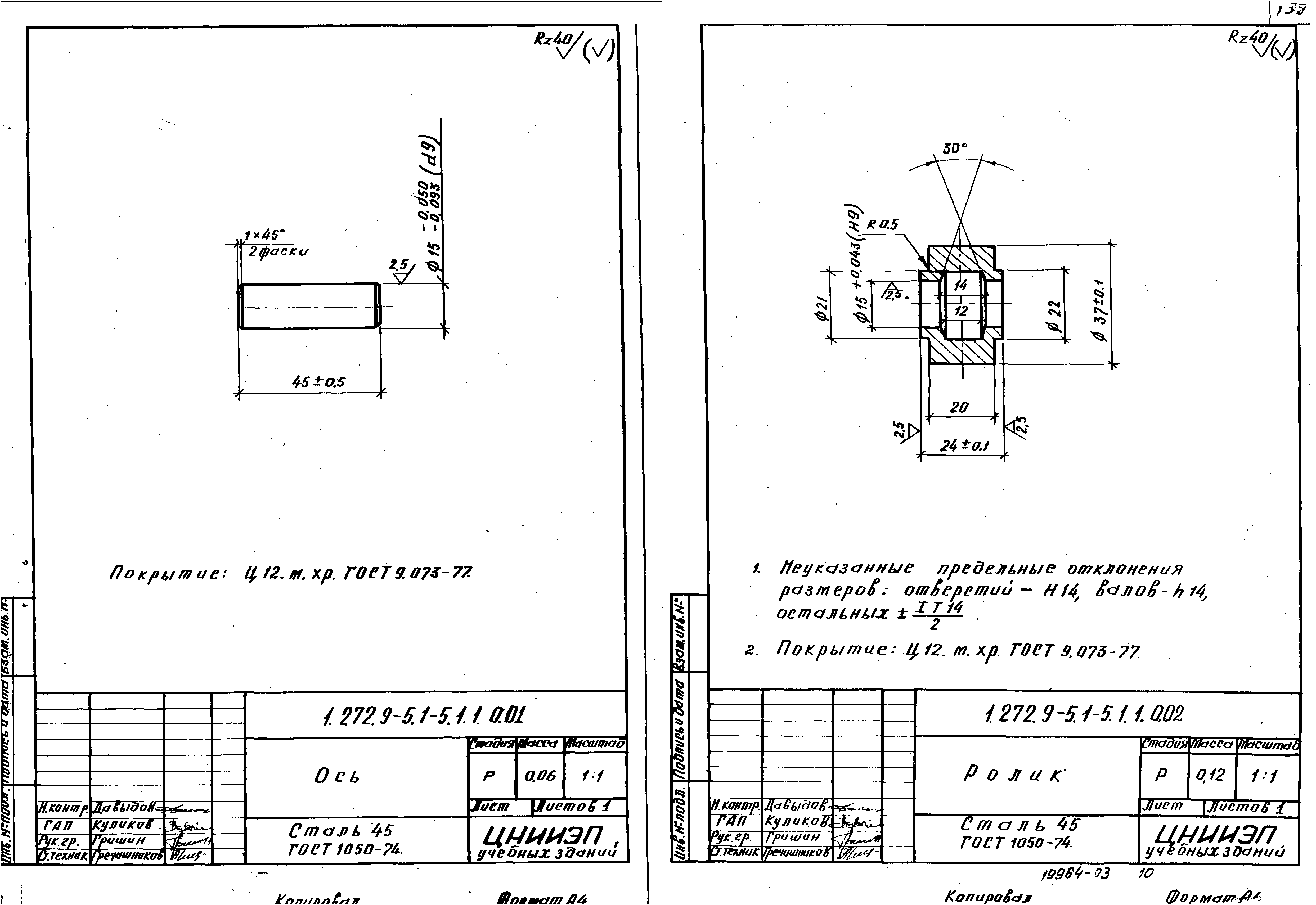 Серия 1.272.9-5