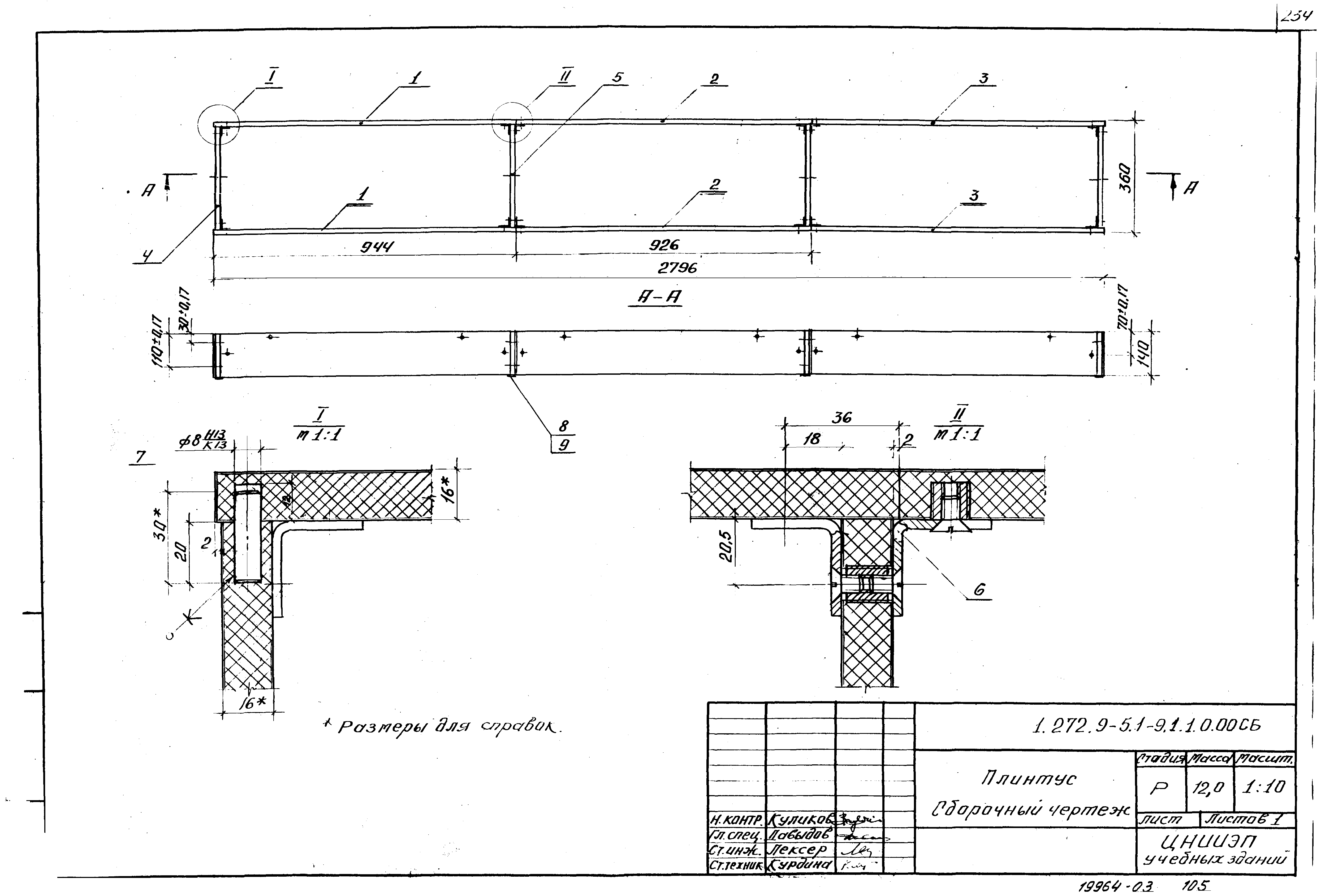 Серия 1.272.9-5