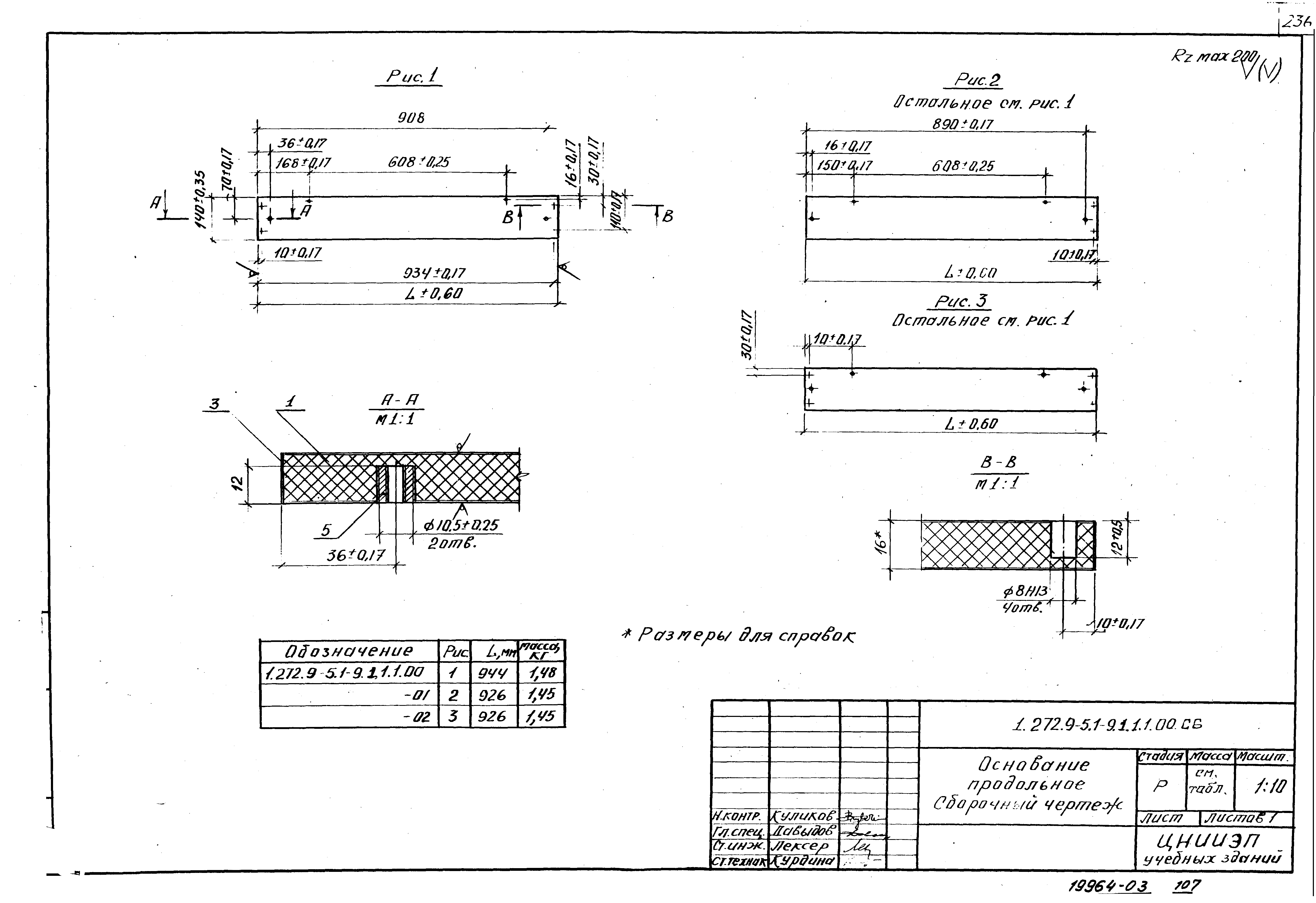 Серия 1.272.9-5