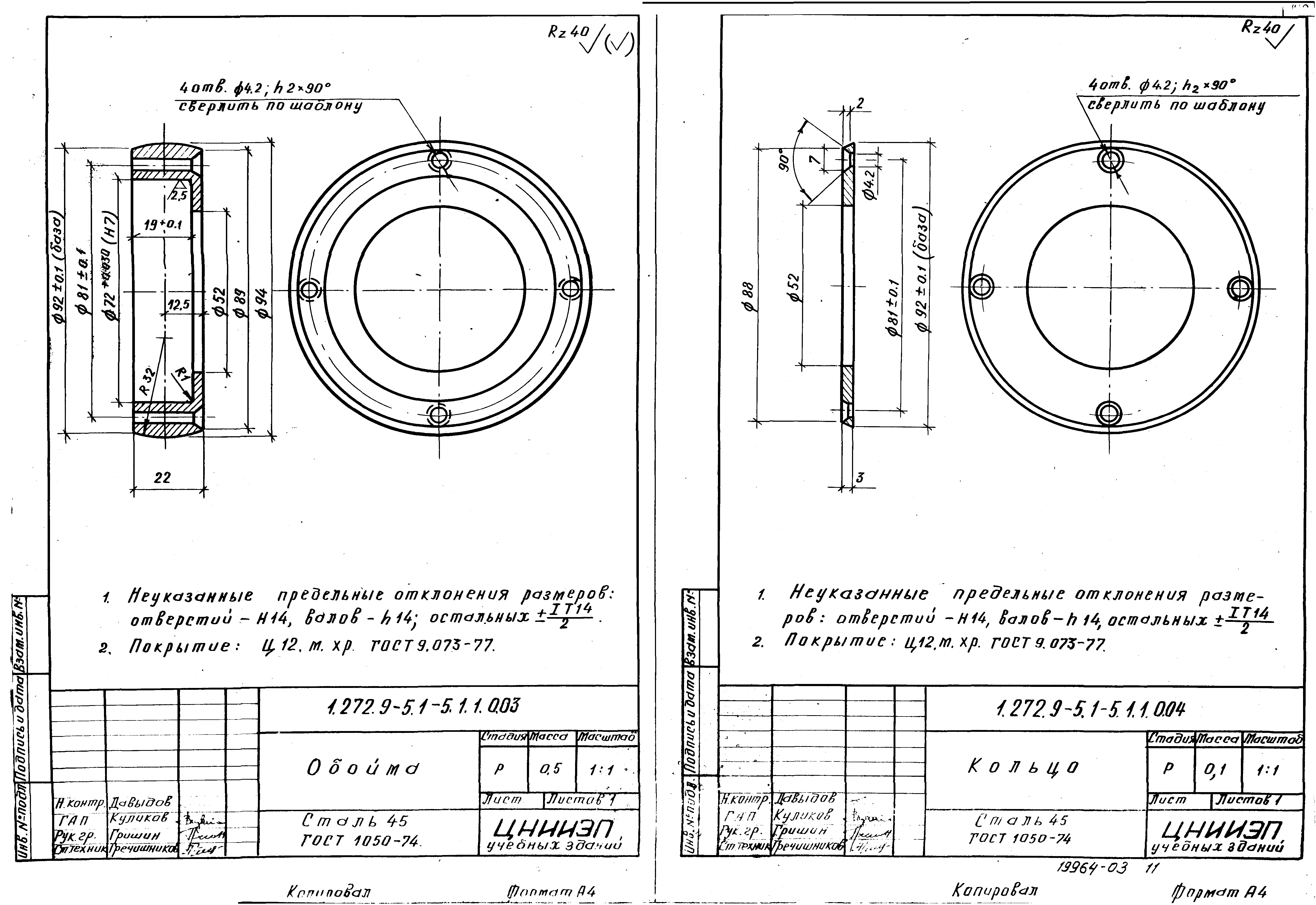 Серия 1.272.9-5